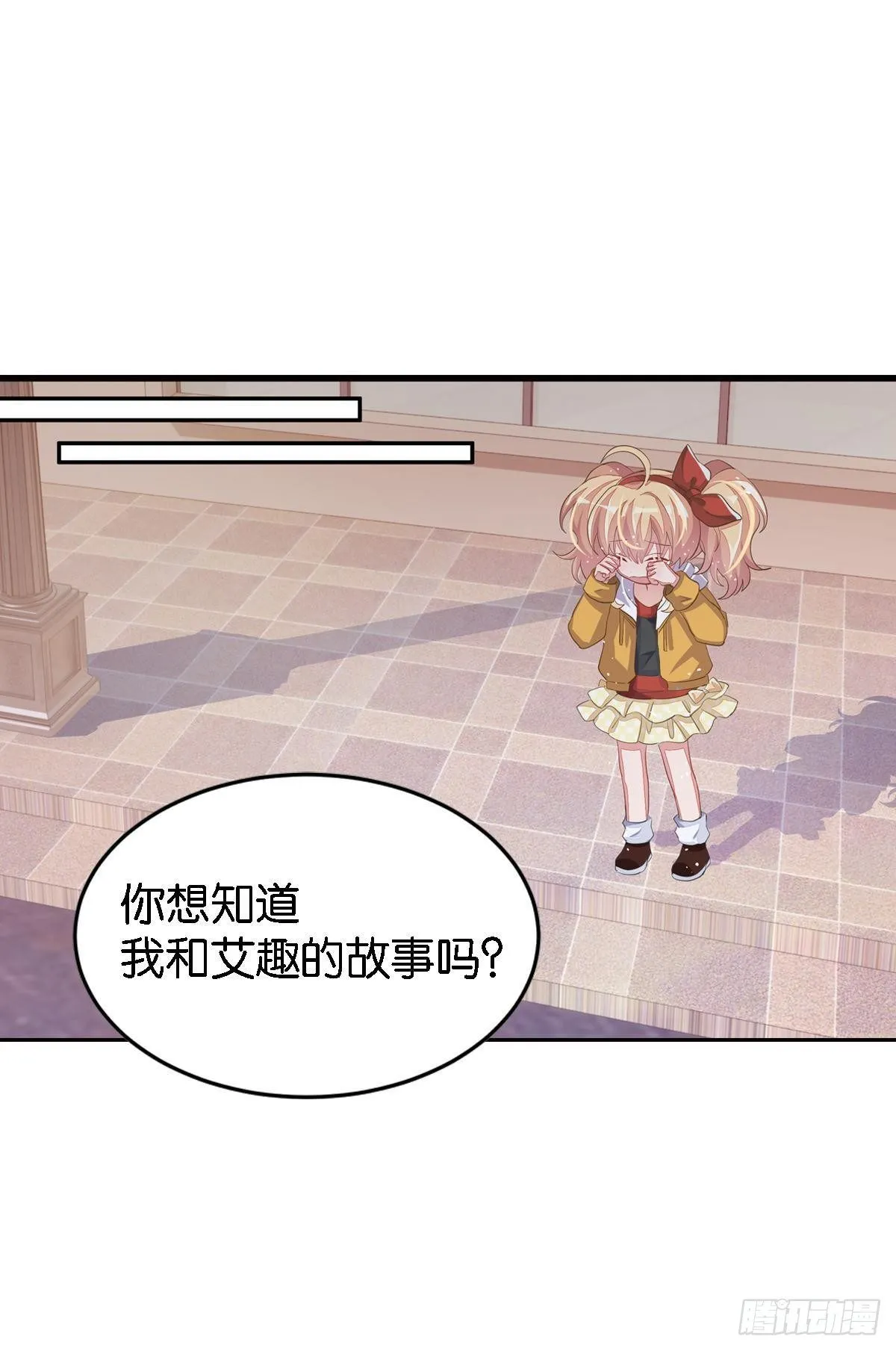 停止散发魅力吧，该死的江光光 第107页