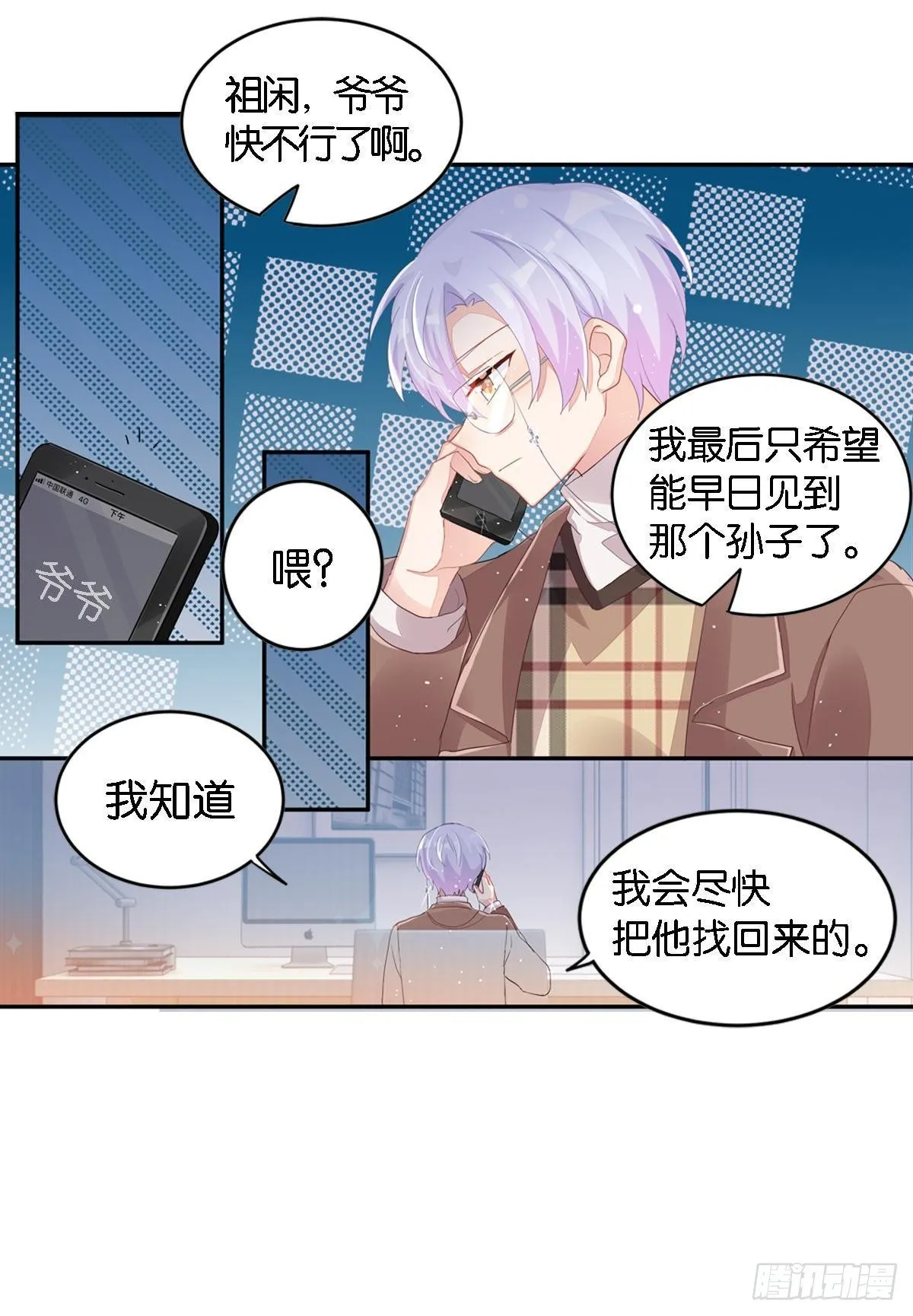 来自江光光的私信，请查收 第72页