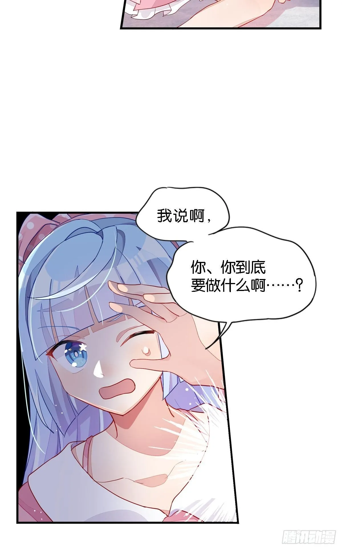 来自江光光的私信，请查收 第91页