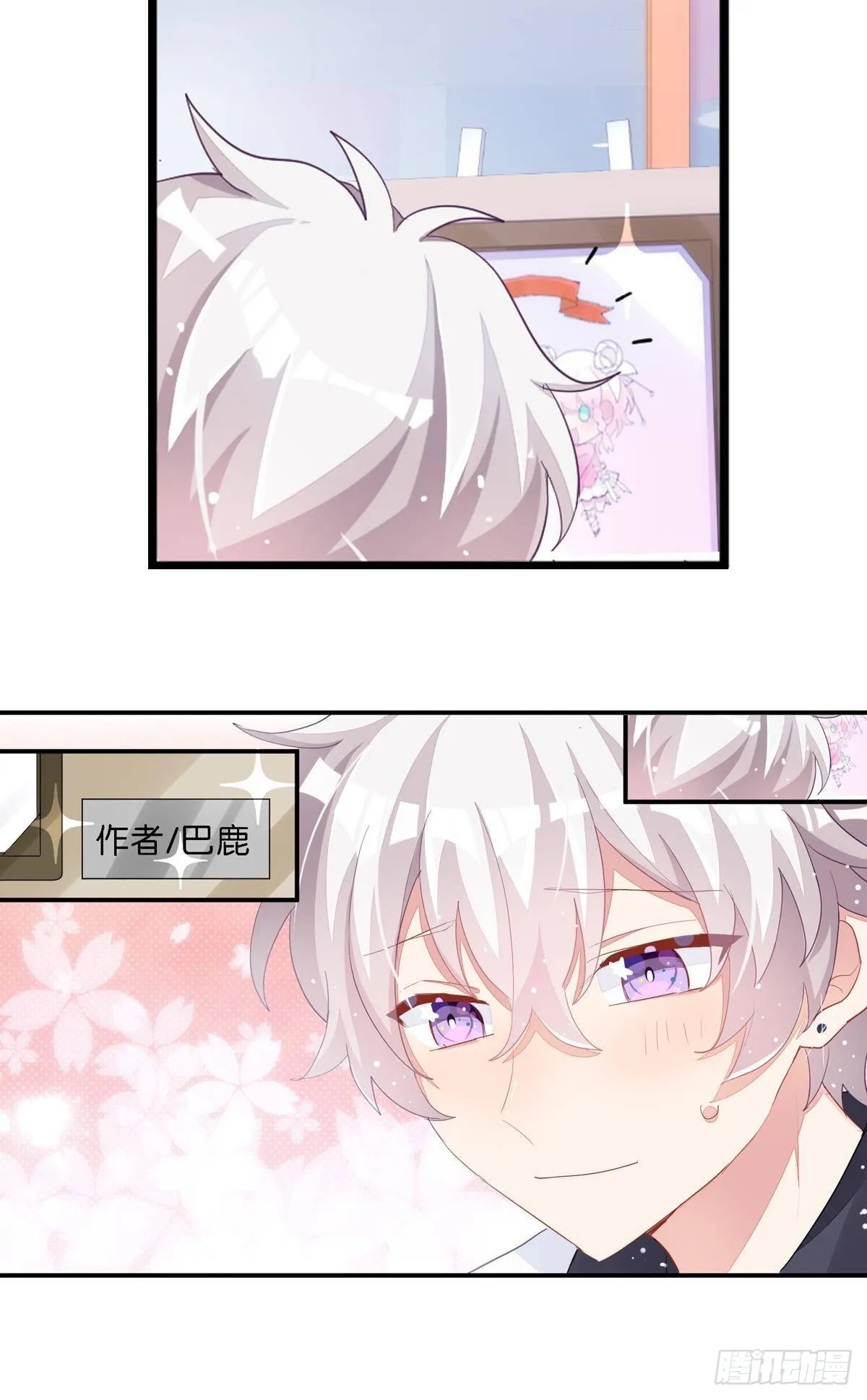艾趣不为人知的事 第4页