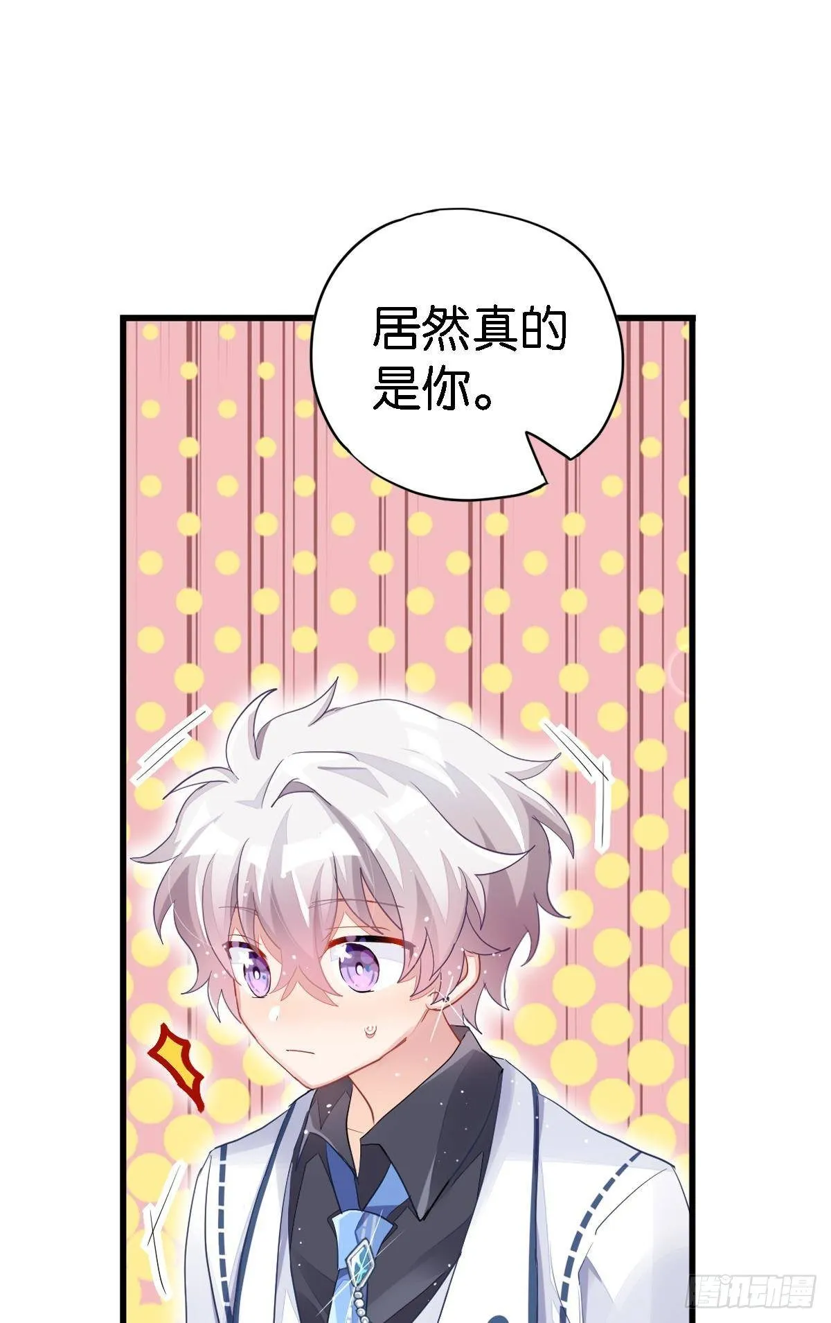 艾趣不为人知的事 第5页