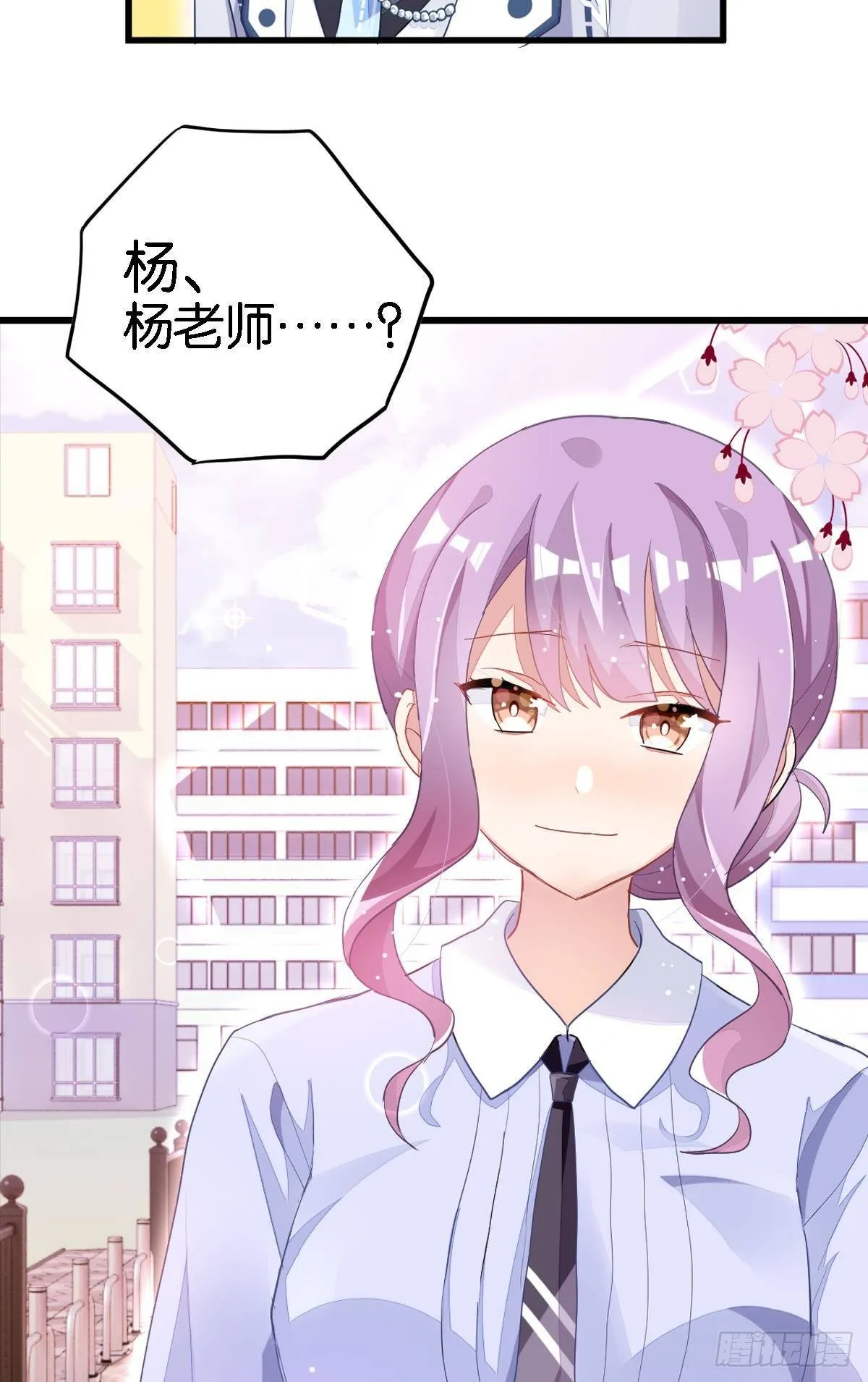 艾趣不为人知的事 第6页
