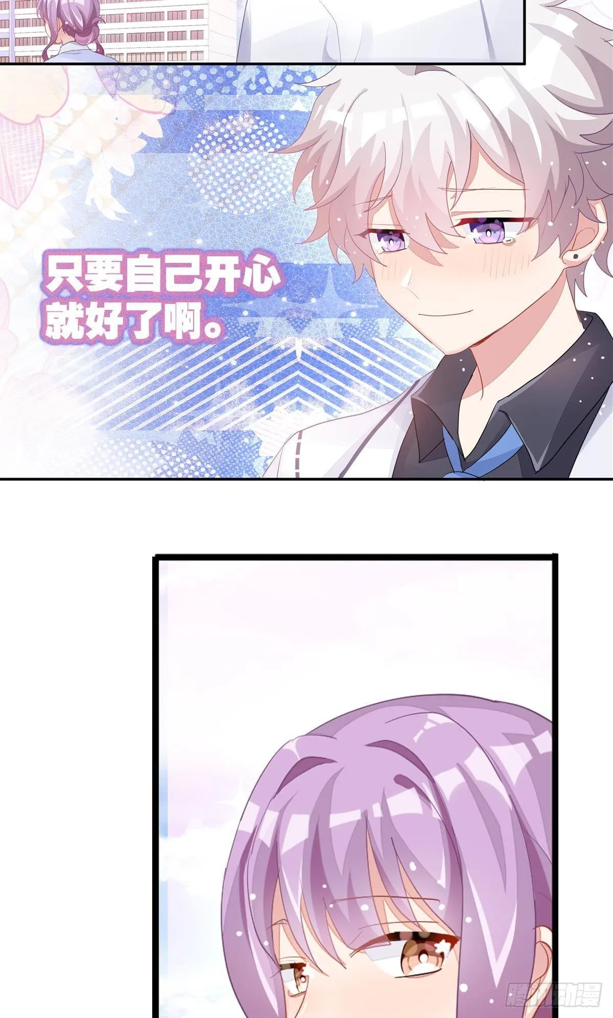 艾趣不为人知的事 第15页