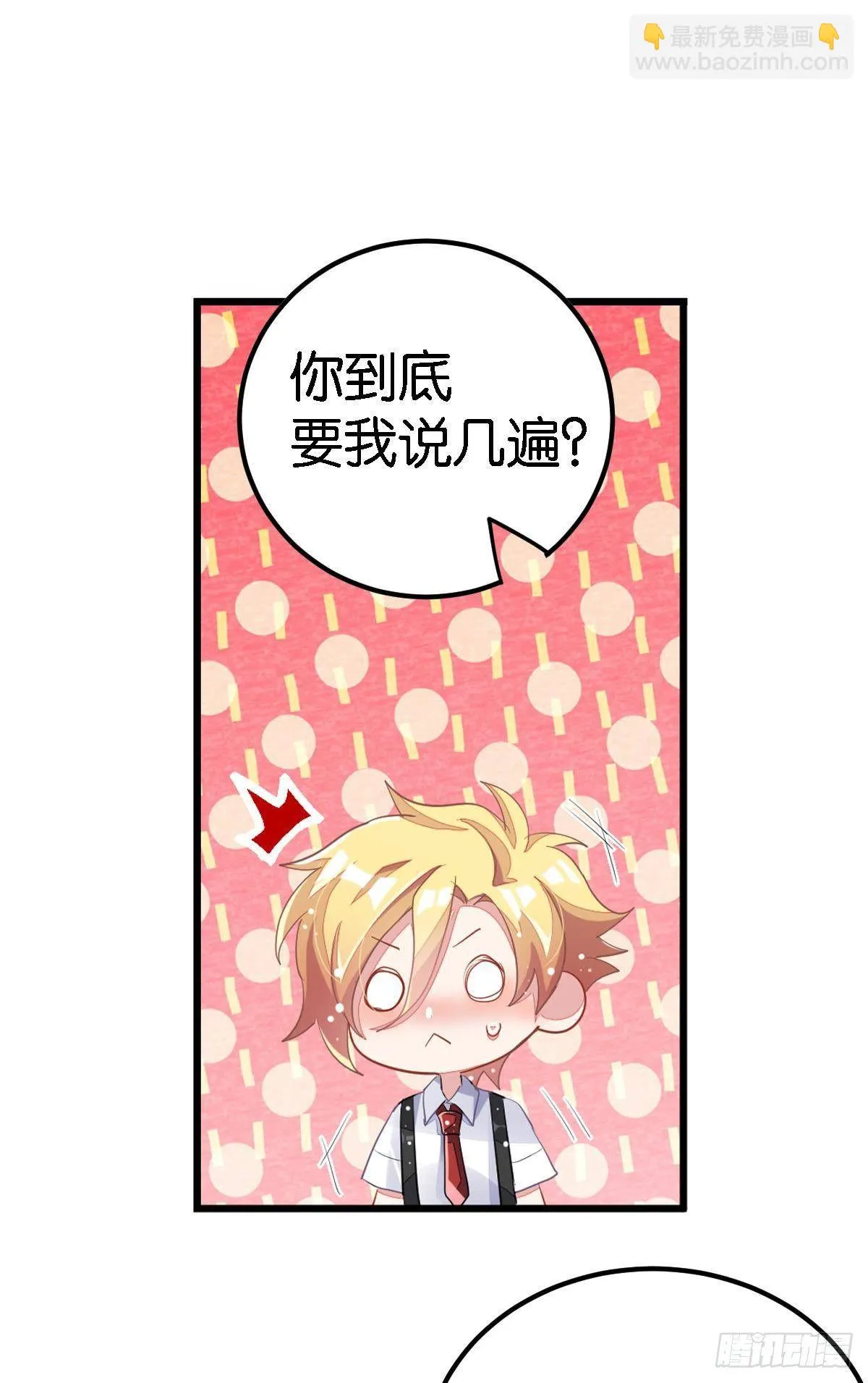 艾趣不为人知的事 第19页
