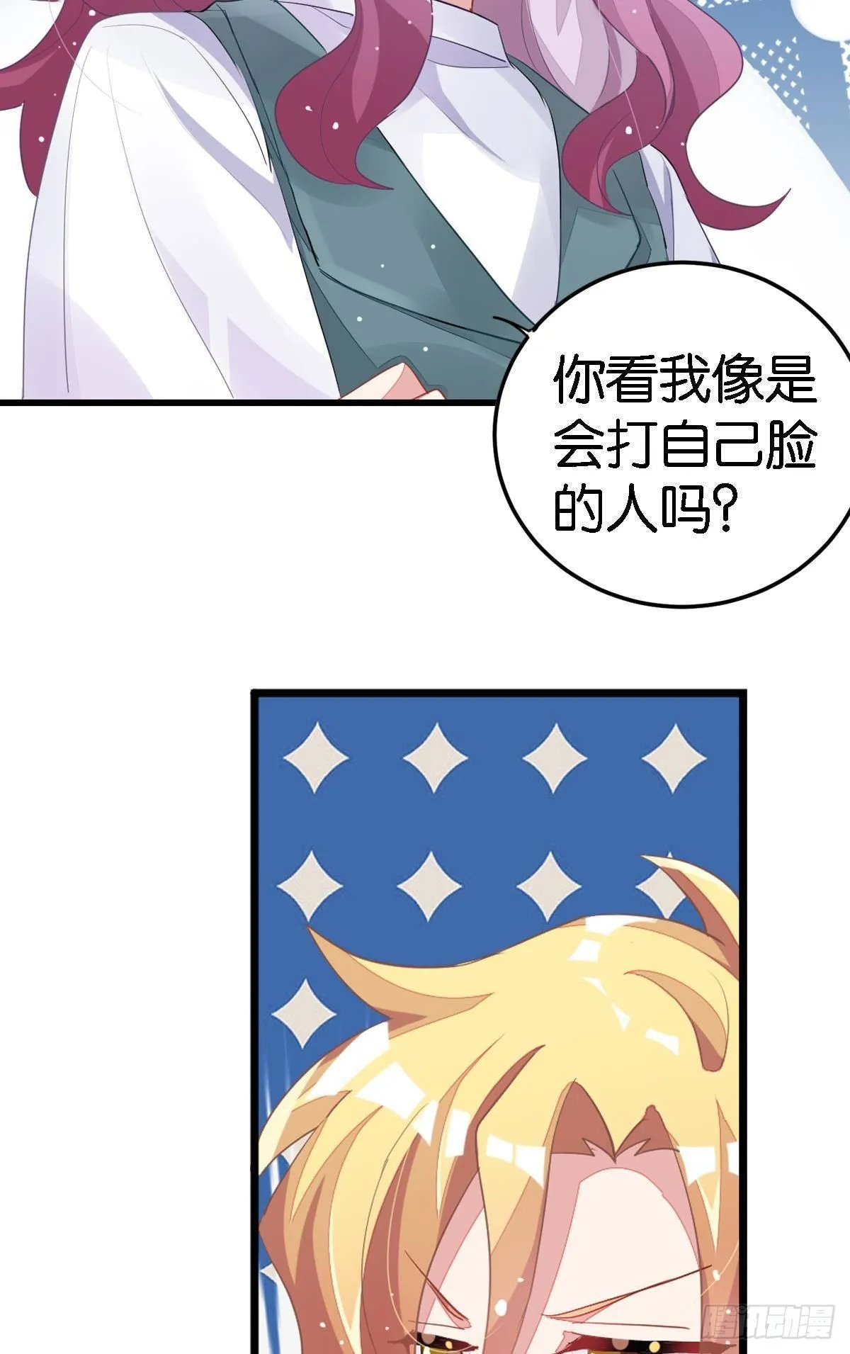 艾趣不为人知的事 第22页