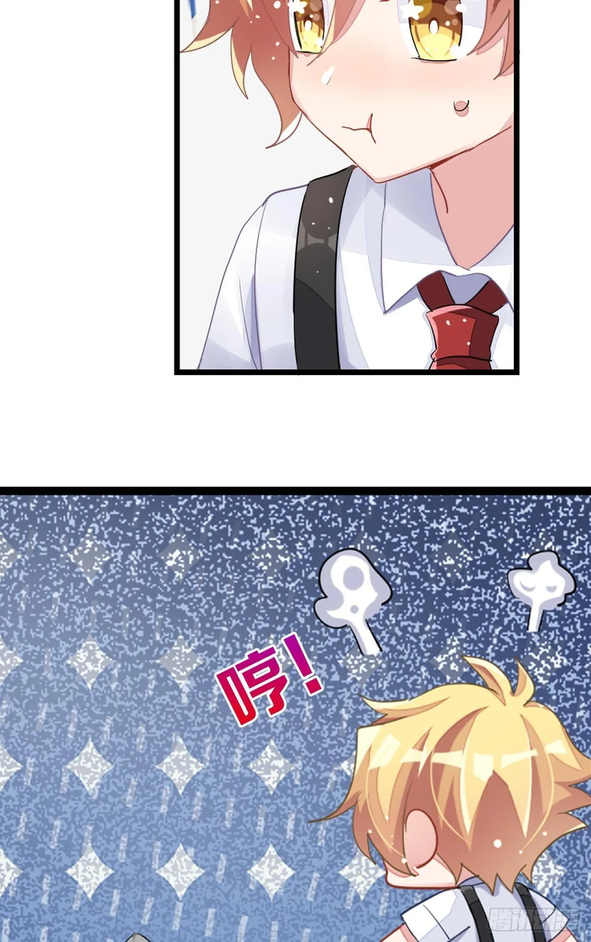 艾趣不为人知的事 第23页