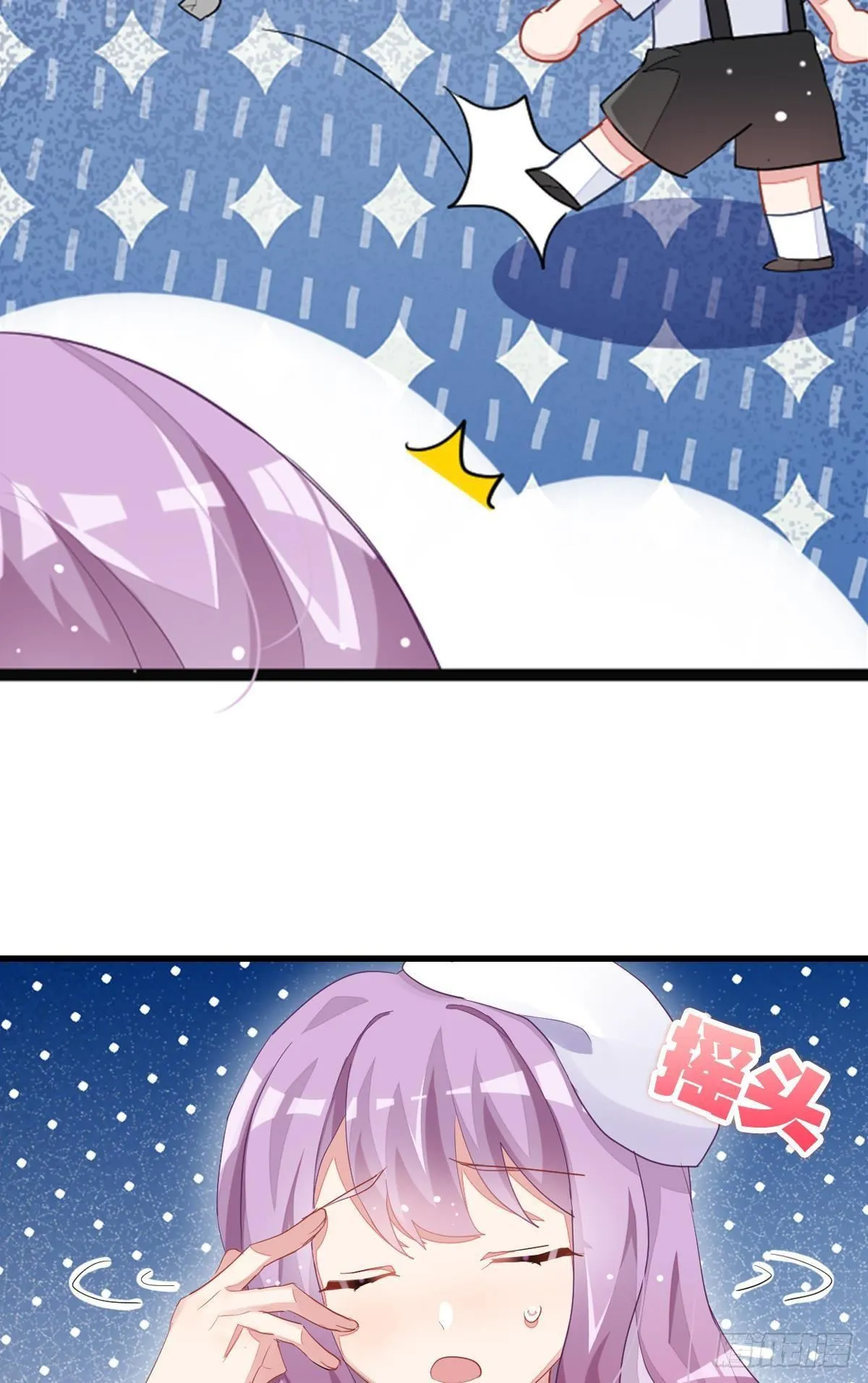 艾趣不为人知的事 第24页