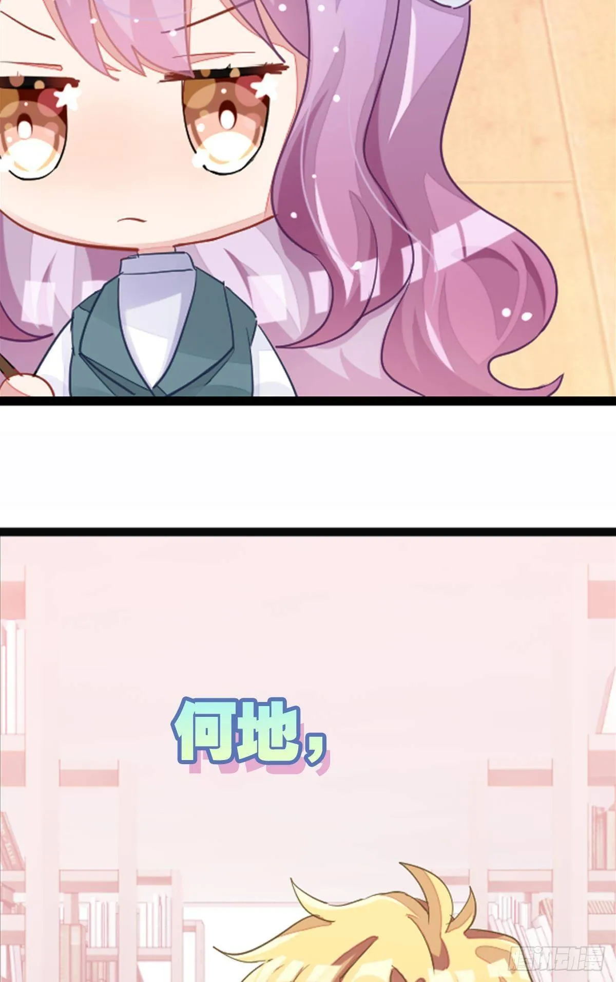 艾趣不为人知的事 第27页
