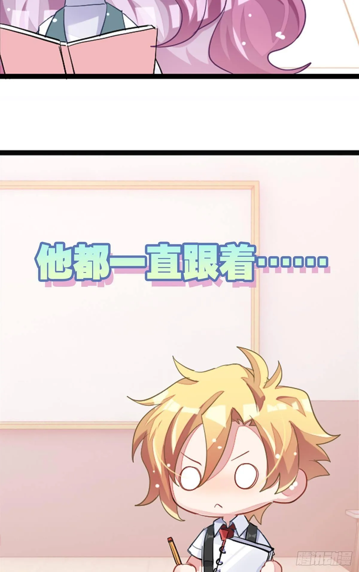 艾趣不为人知的事 第29页