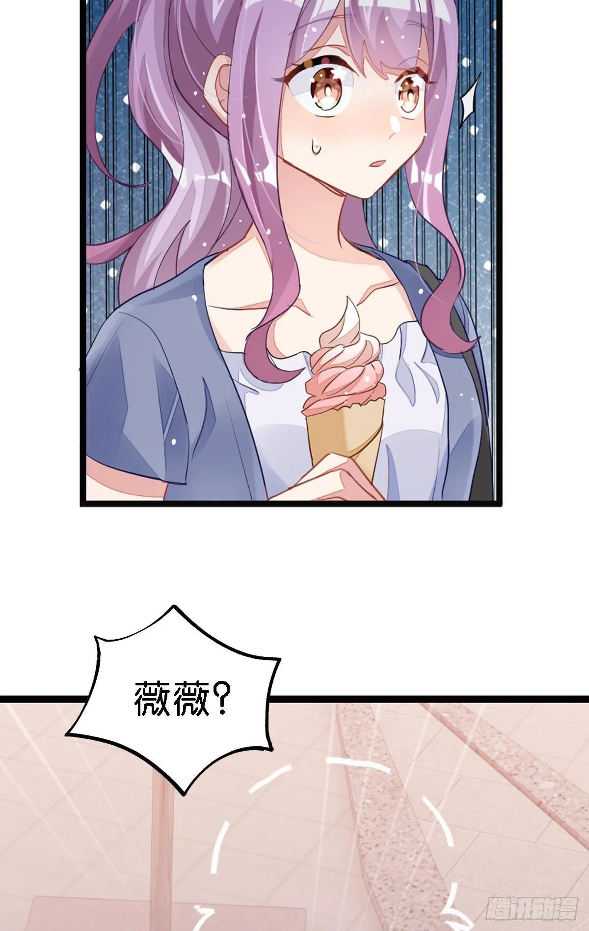 艾趣不为人知的事 第36页
