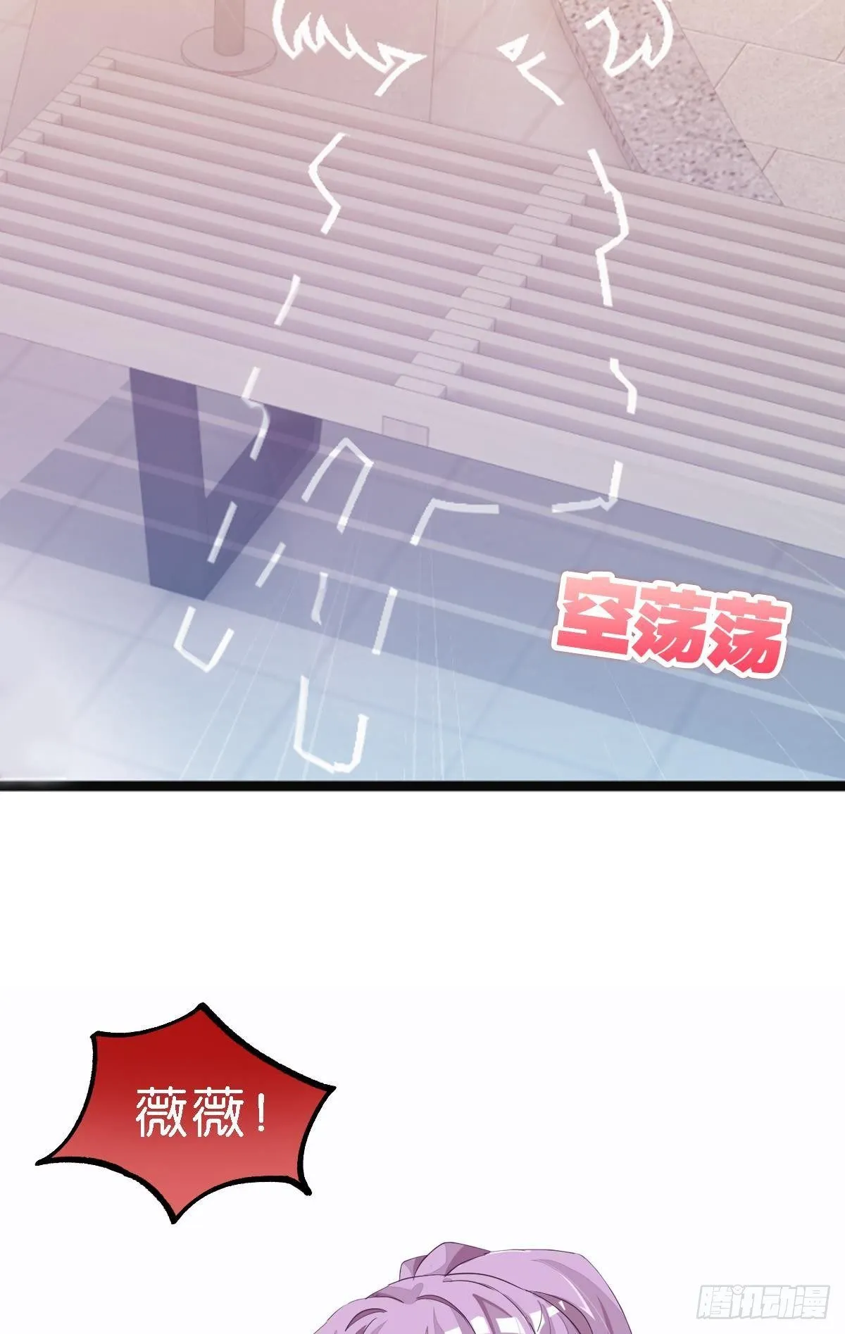 艾趣不为人知的事 第37页