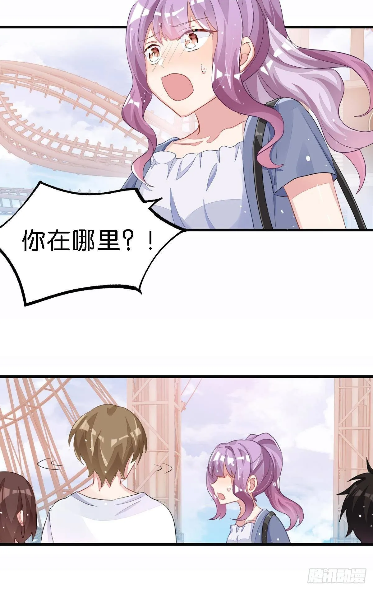 艾趣不为人知的事 第38页