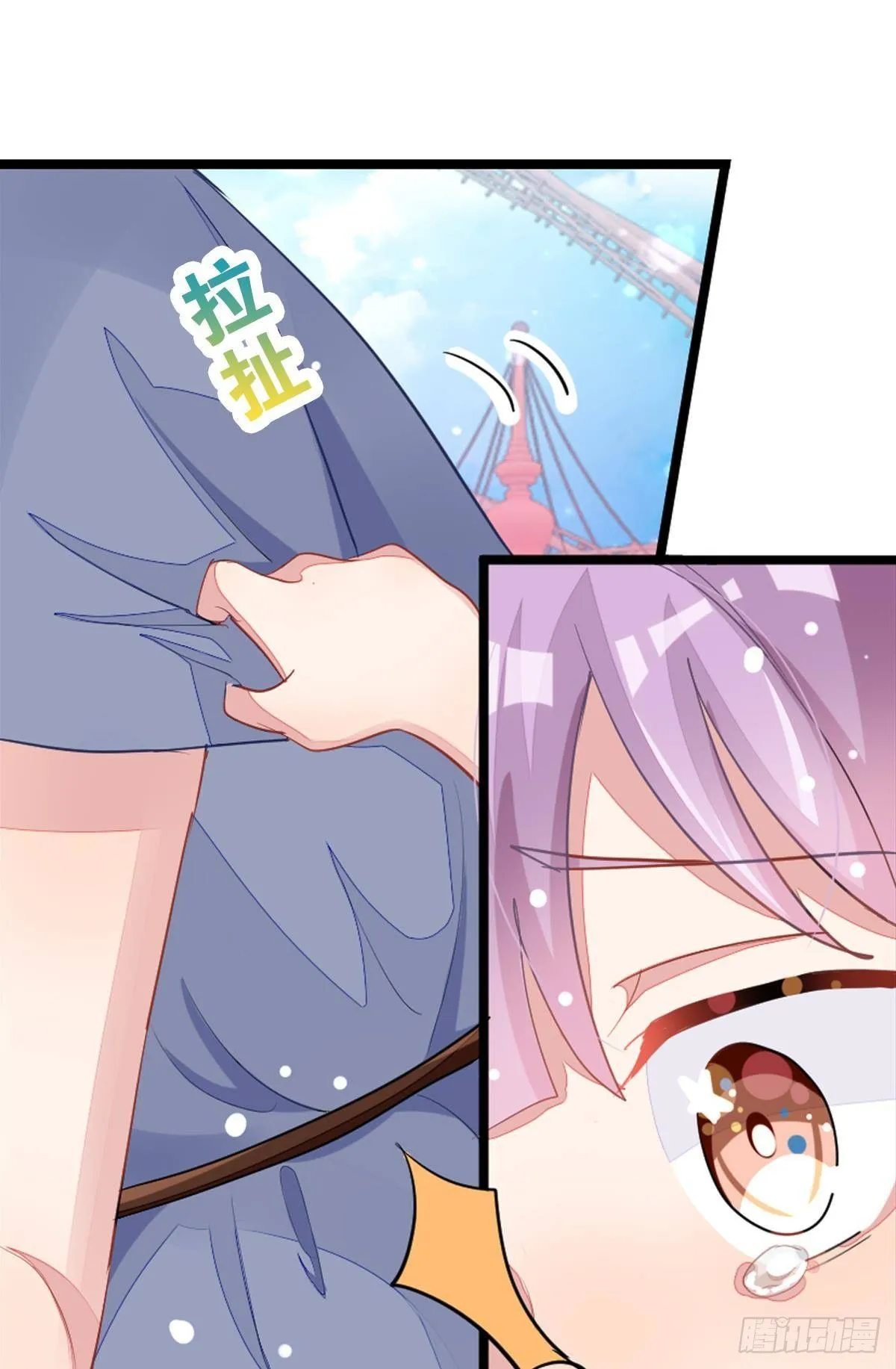 艾趣不为人知的事 第41页