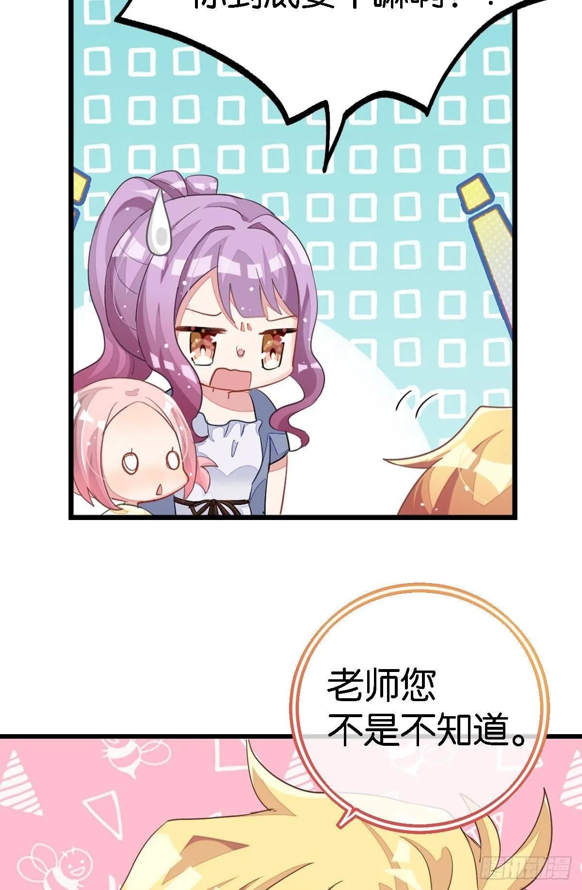 艾趣不为人知的事 第46页