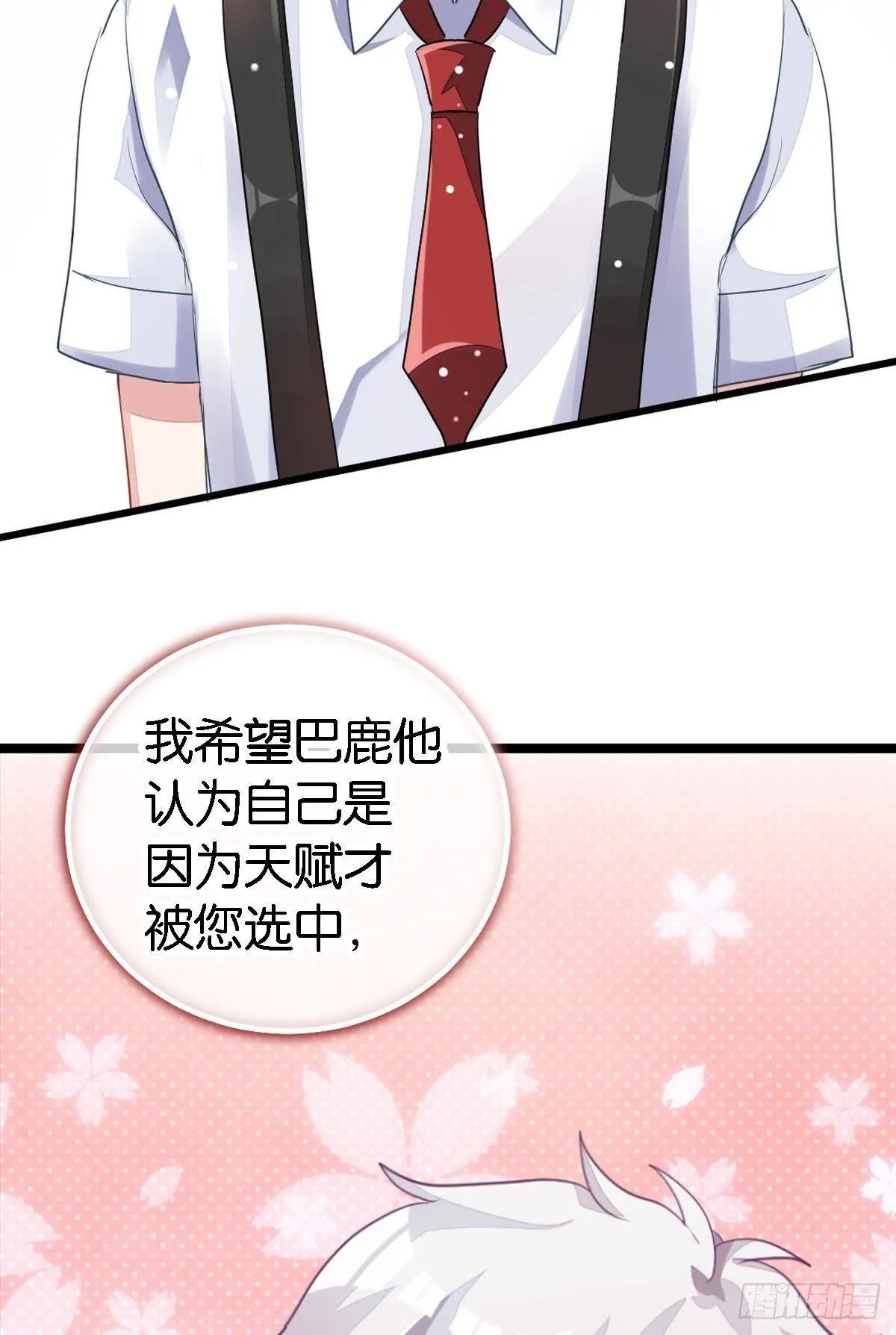 艾趣不为人知的事 第51页