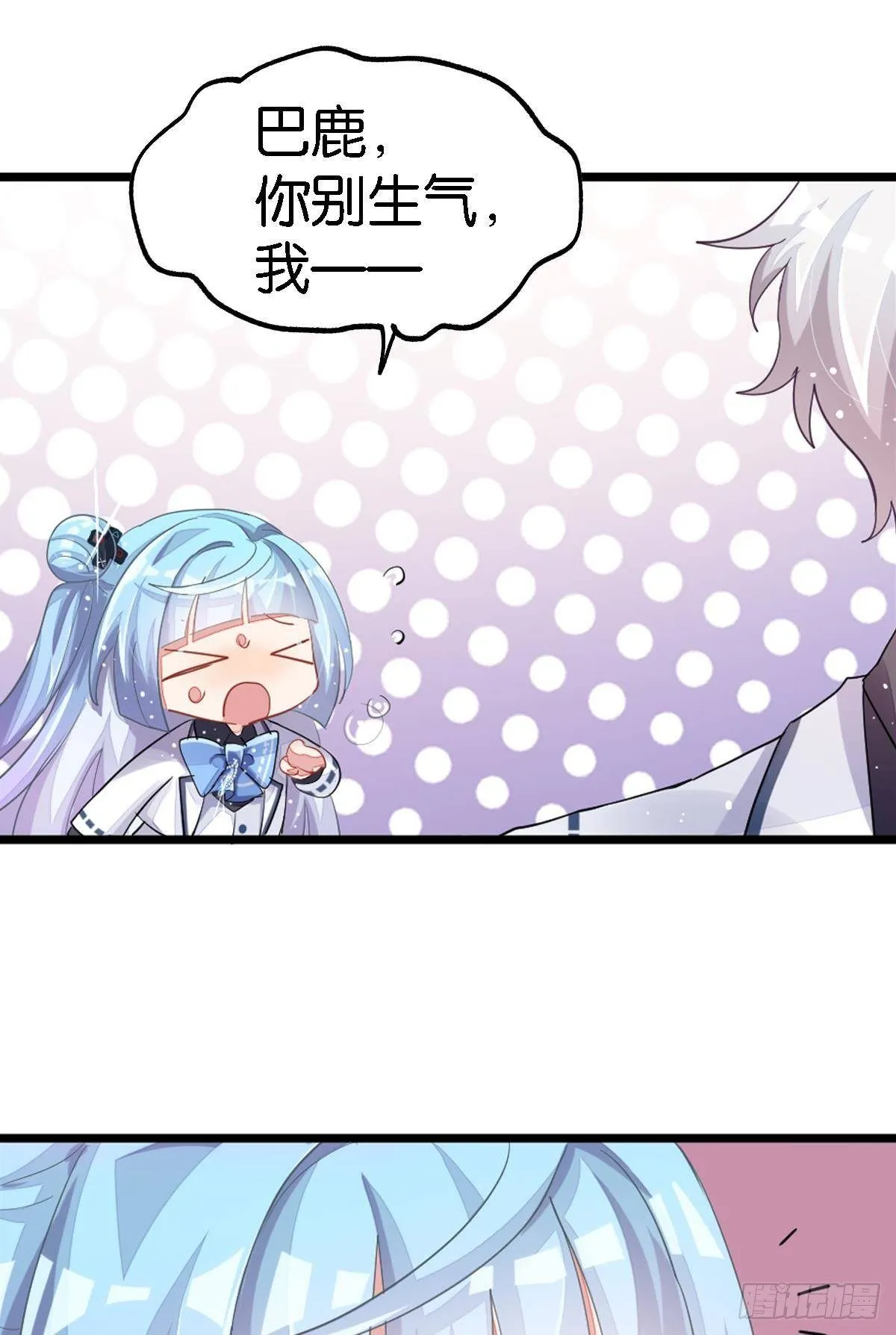 艾趣不为人知的事 第54页