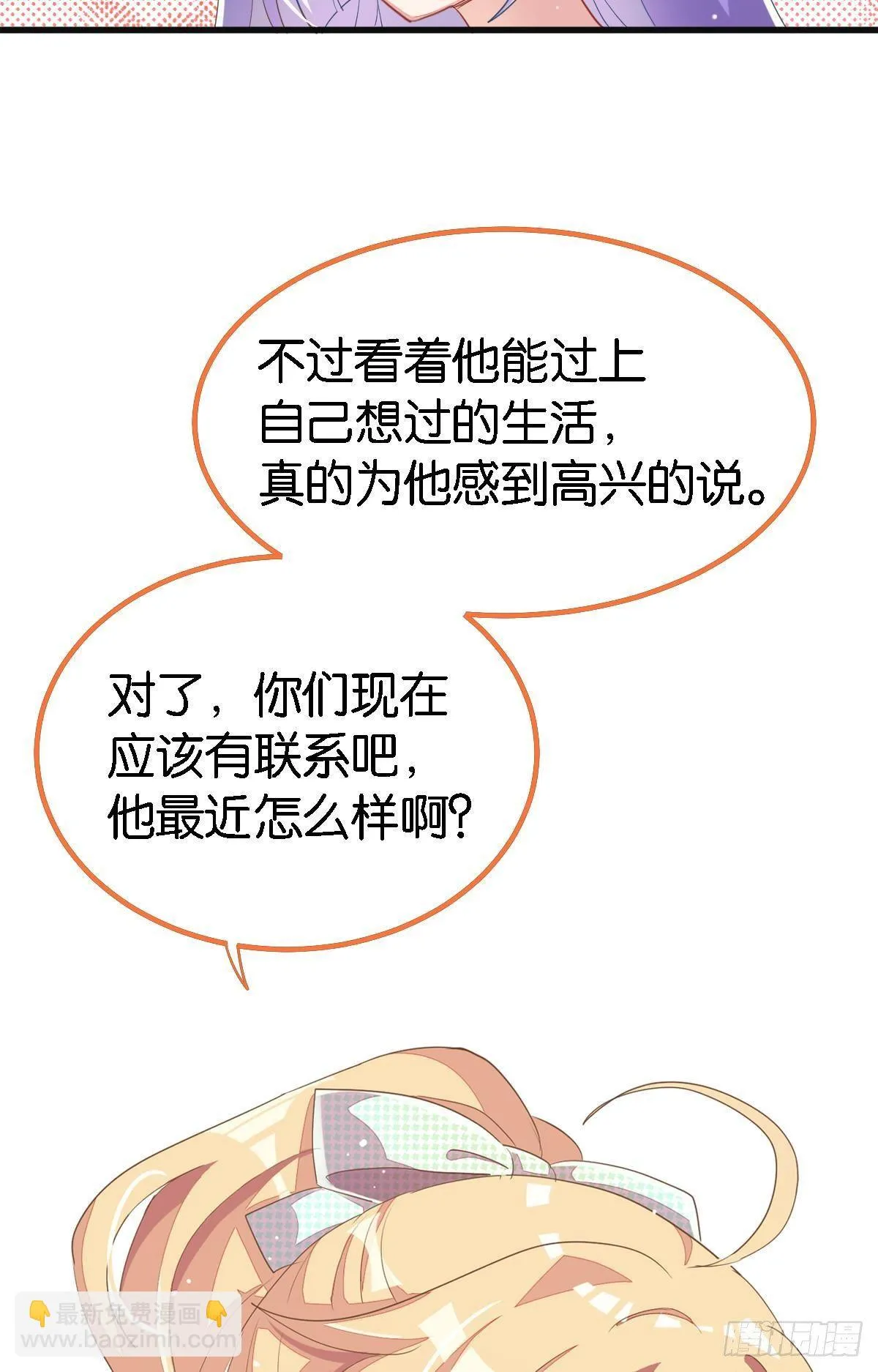 艾趣不为人知的事 第71页