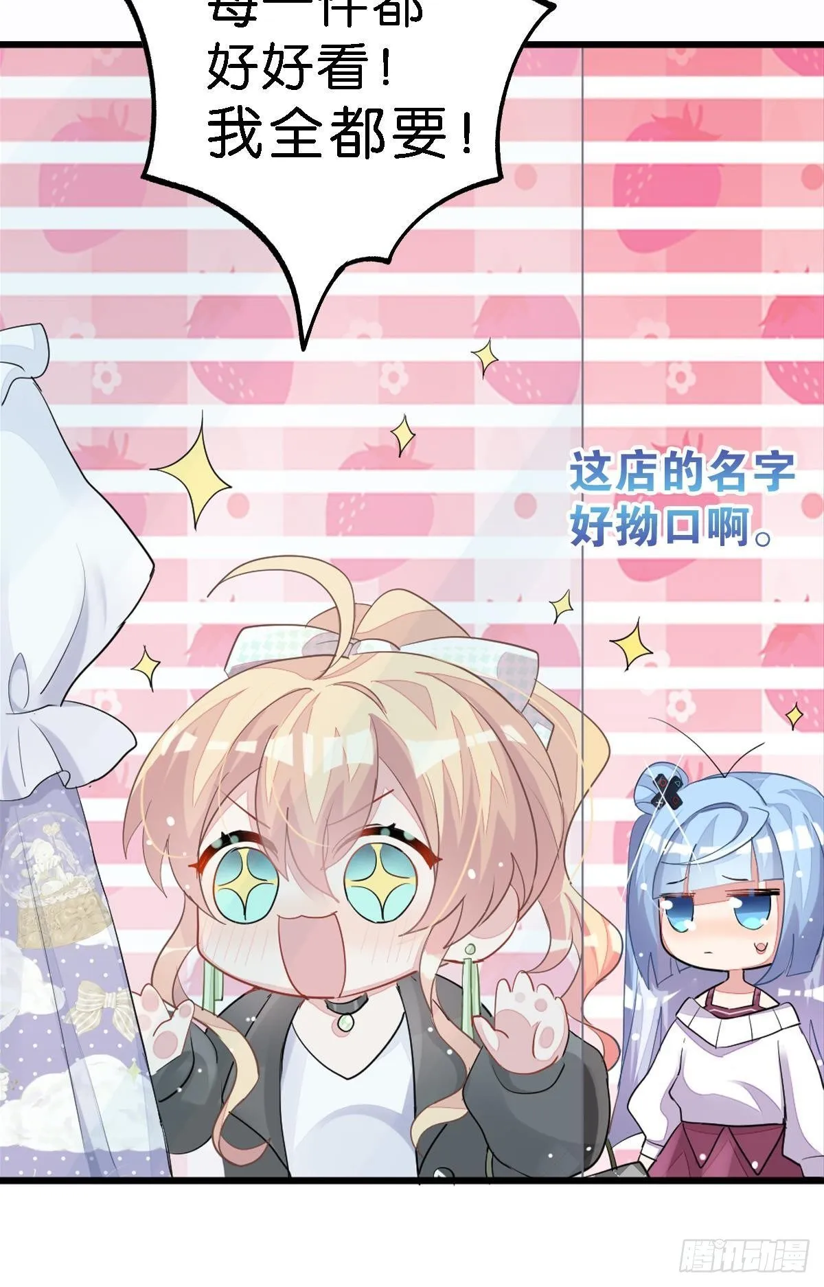 艾趣不为人知的事 第76页