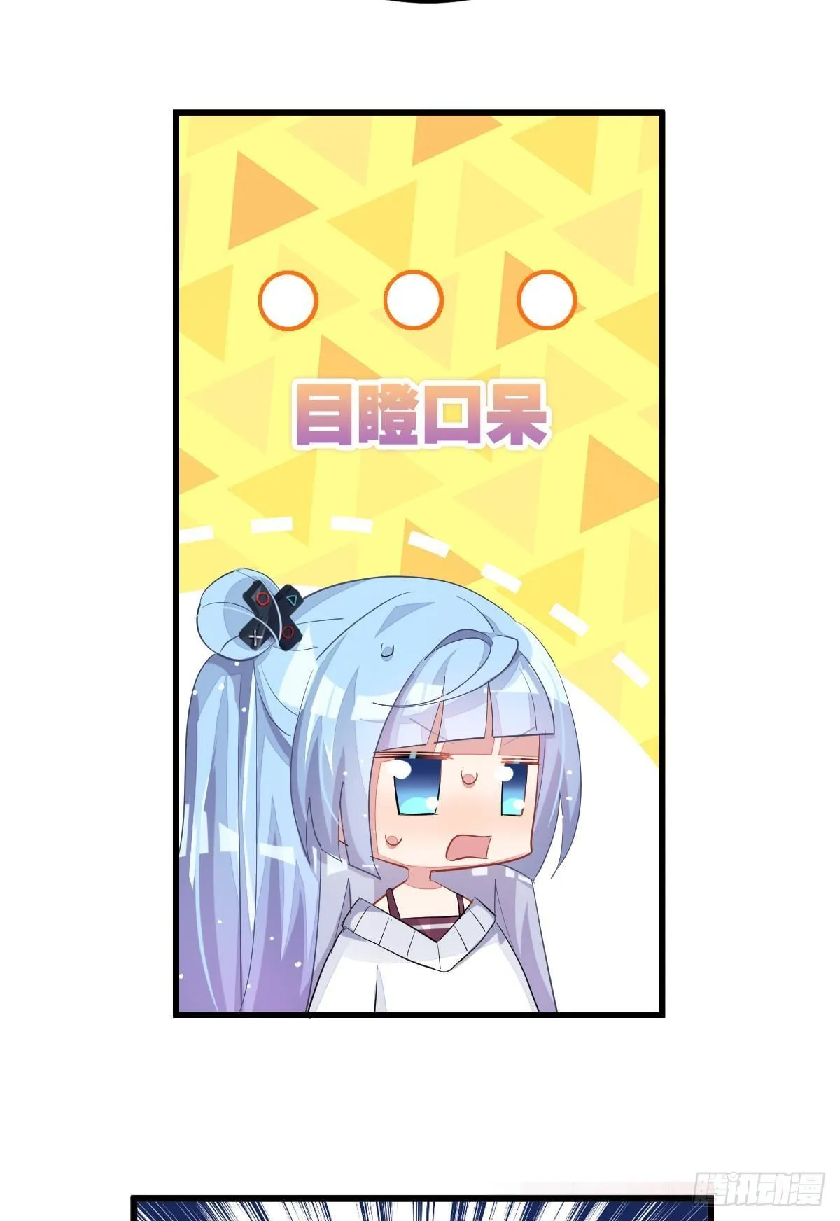 艾趣不为人知的事 第78页