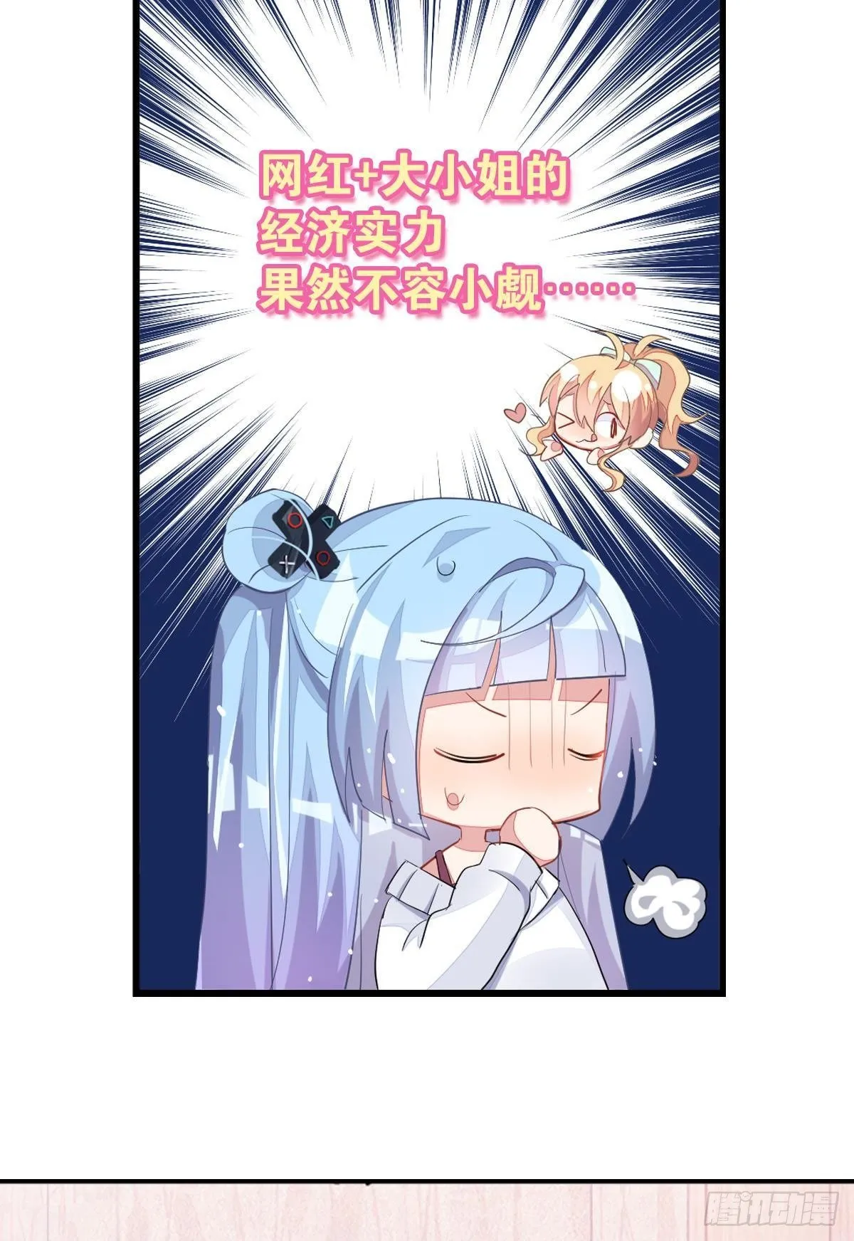 艾趣不为人知的事 第79页