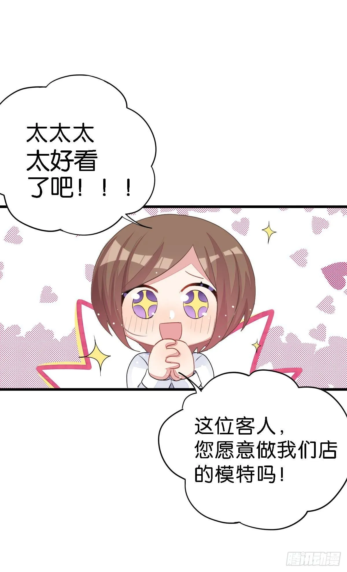 艾趣不为人知的事 第83页