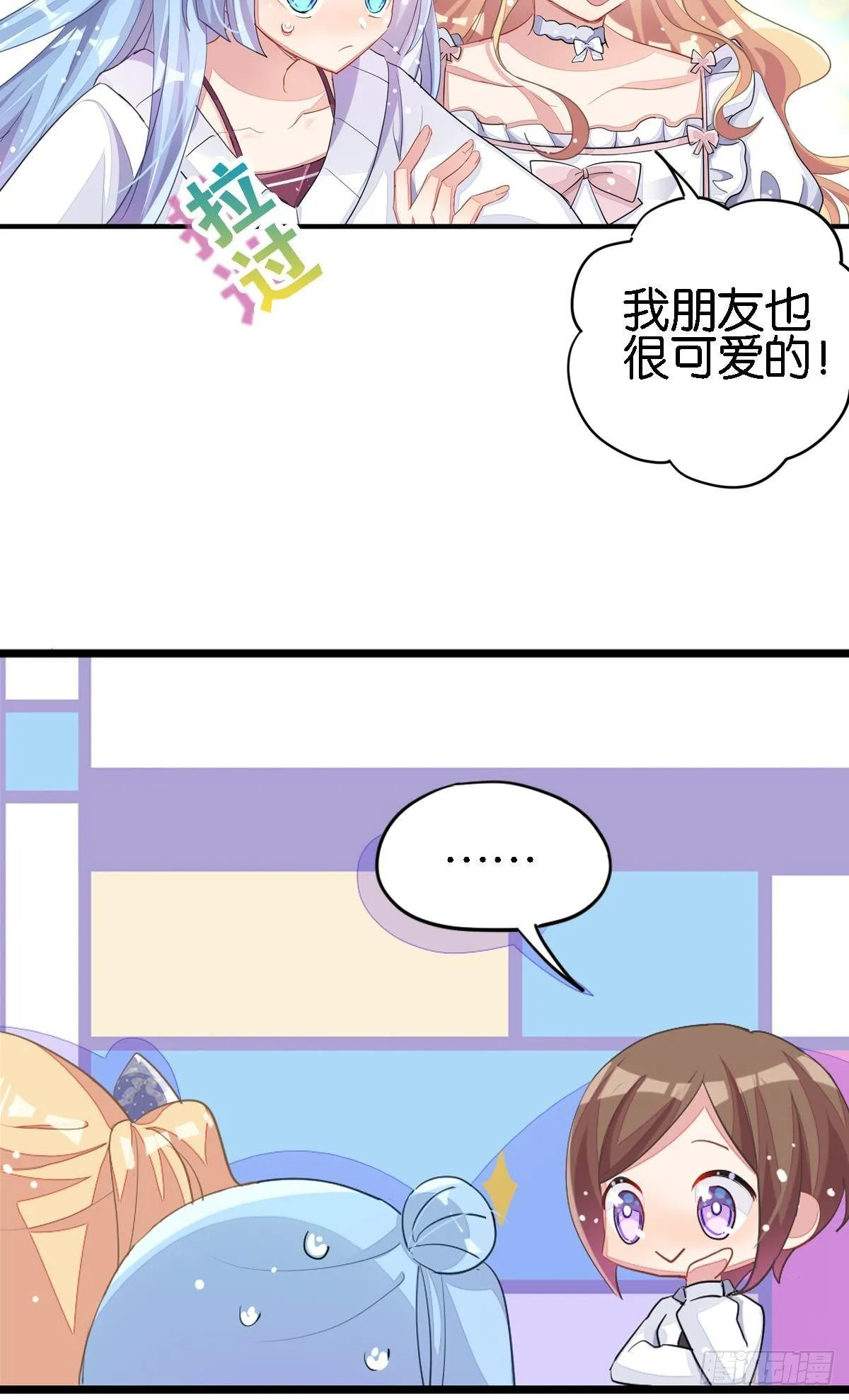 艾趣不为人知的事 第85页