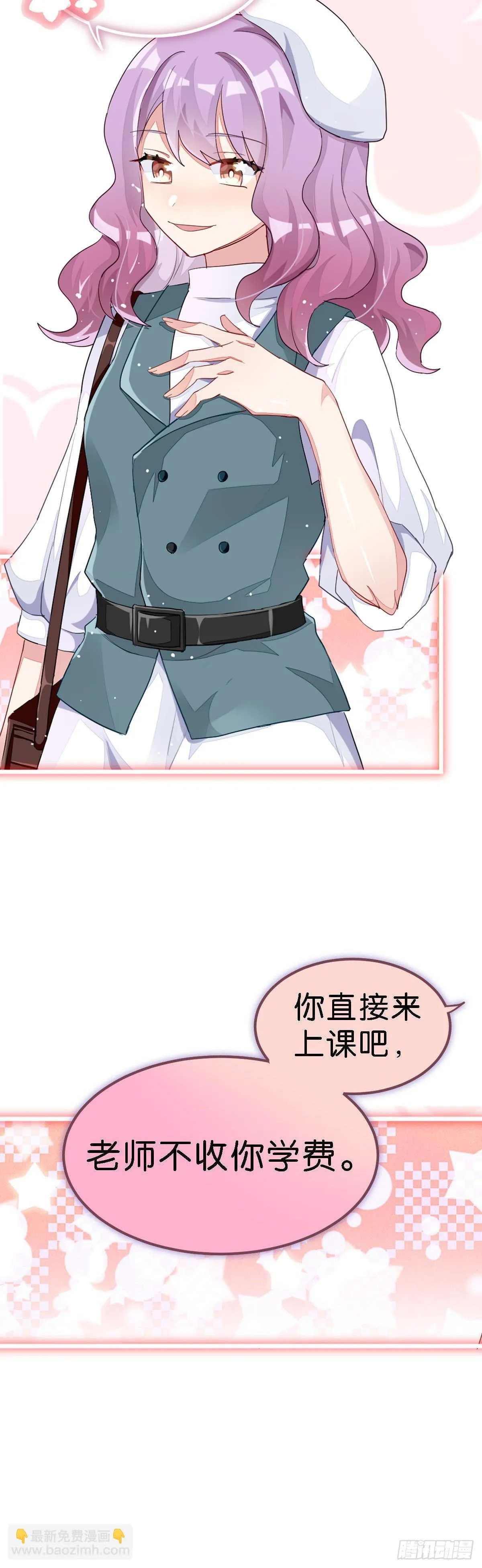 你说的那个朋友就是你本人吧？ 第3页