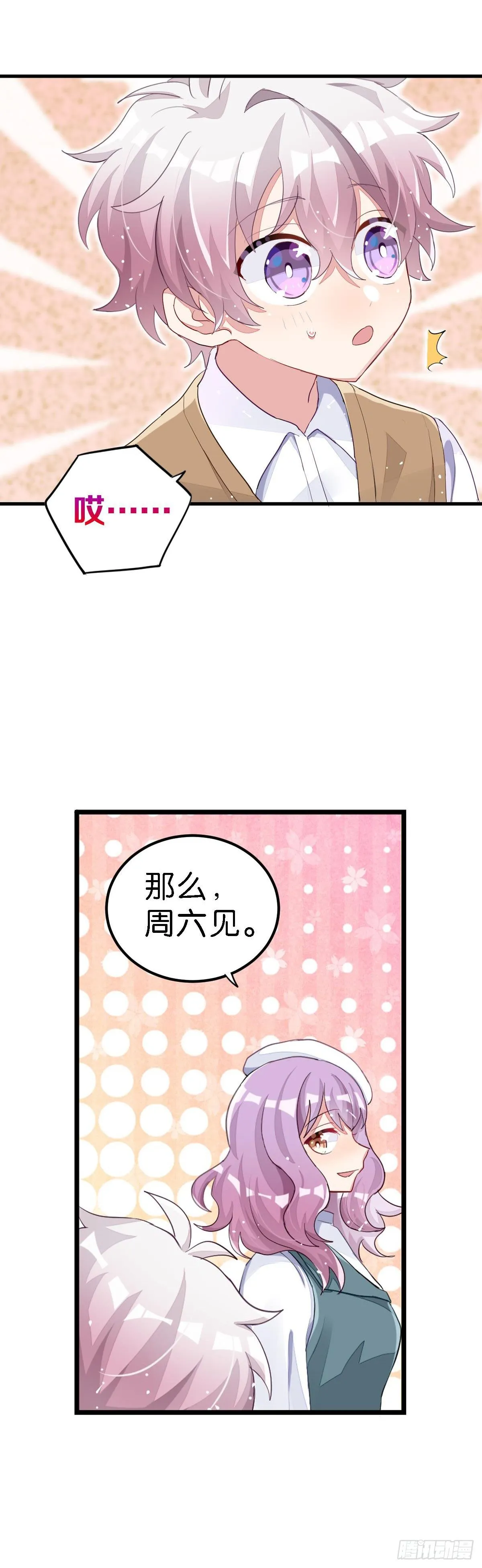 你说的那个朋友就是你本人吧？ 第4页