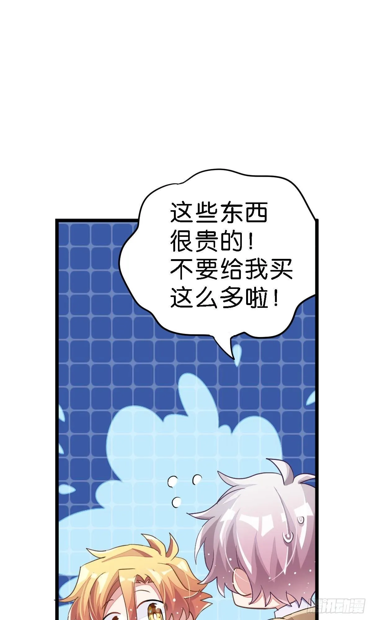你说的那个朋友就是你本人吧？ 第7页