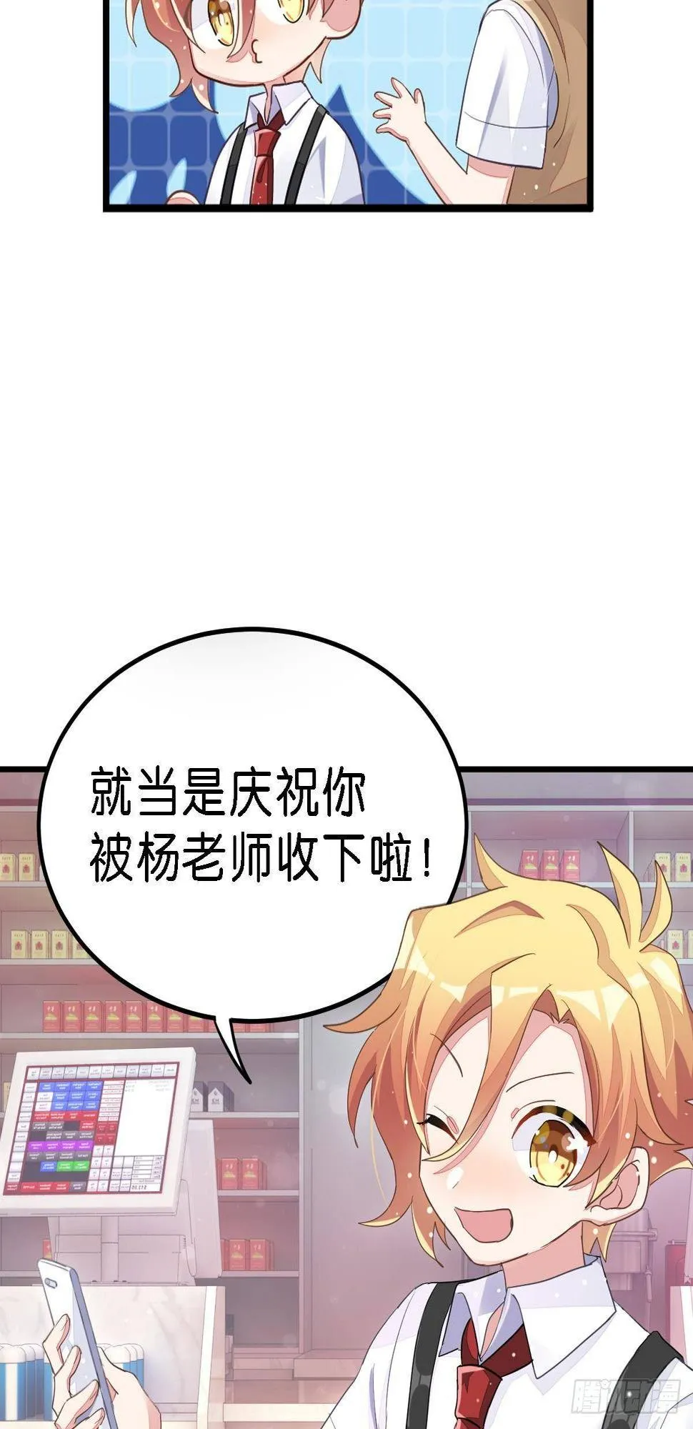 你说的那个朋友就是你本人吧？ 第8页