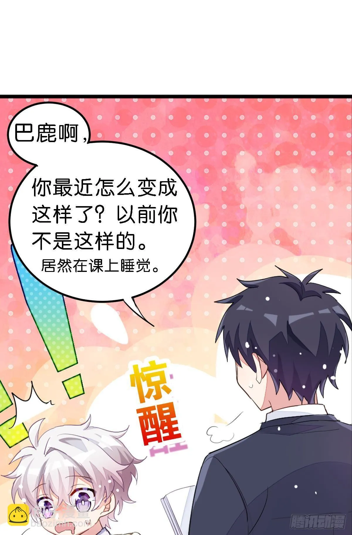 你说的那个朋友就是你本人吧？ 第15页
