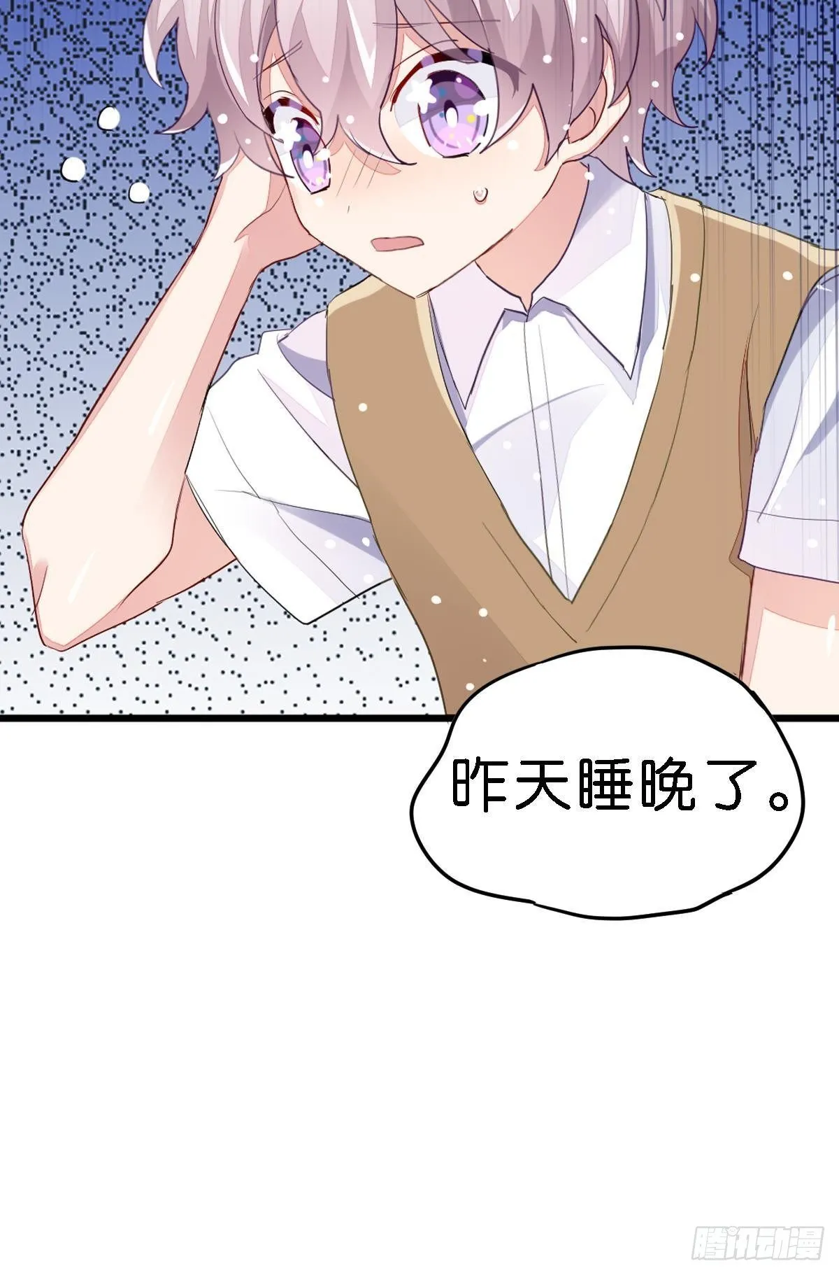 你说的那个朋友就是你本人吧？ 第17页