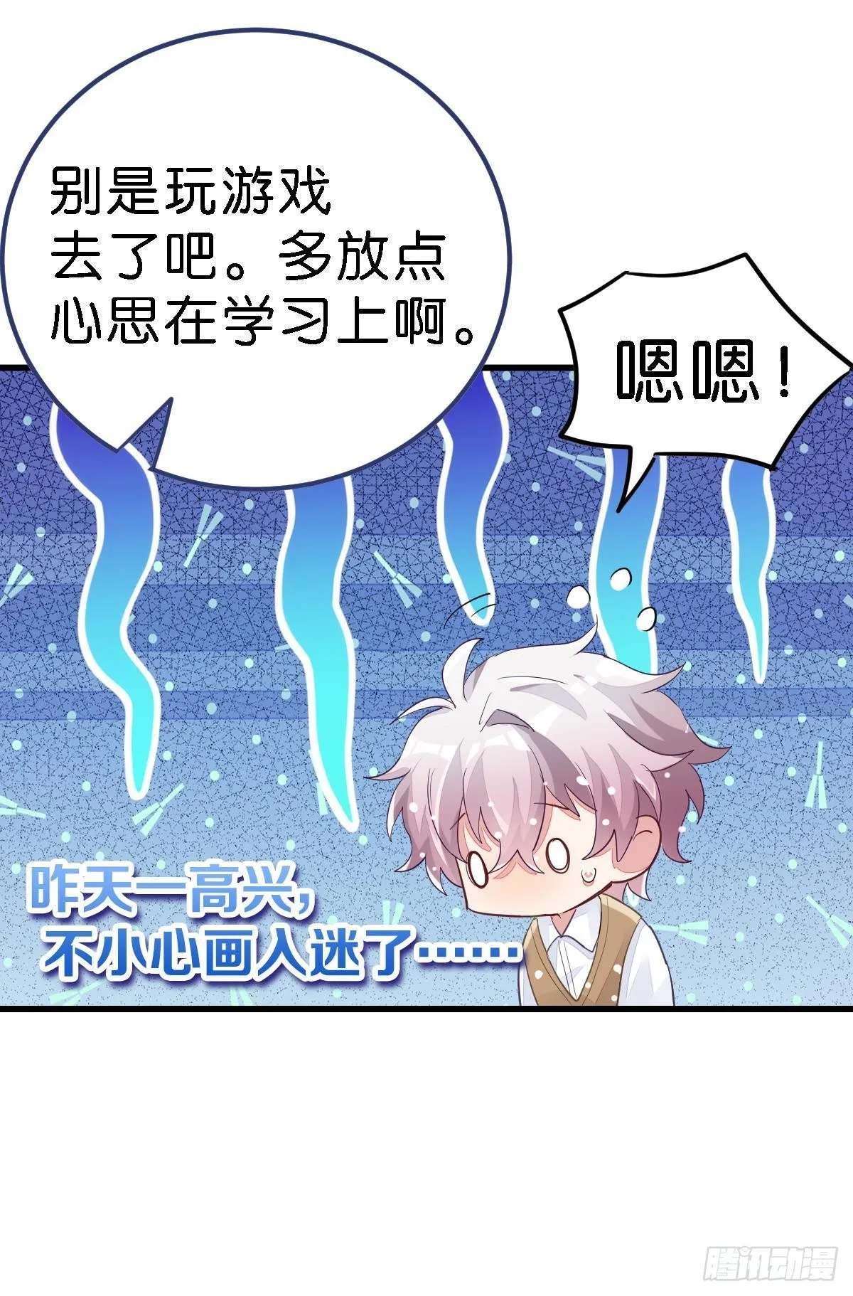 你说的那个朋友就是你本人吧？ 第18页