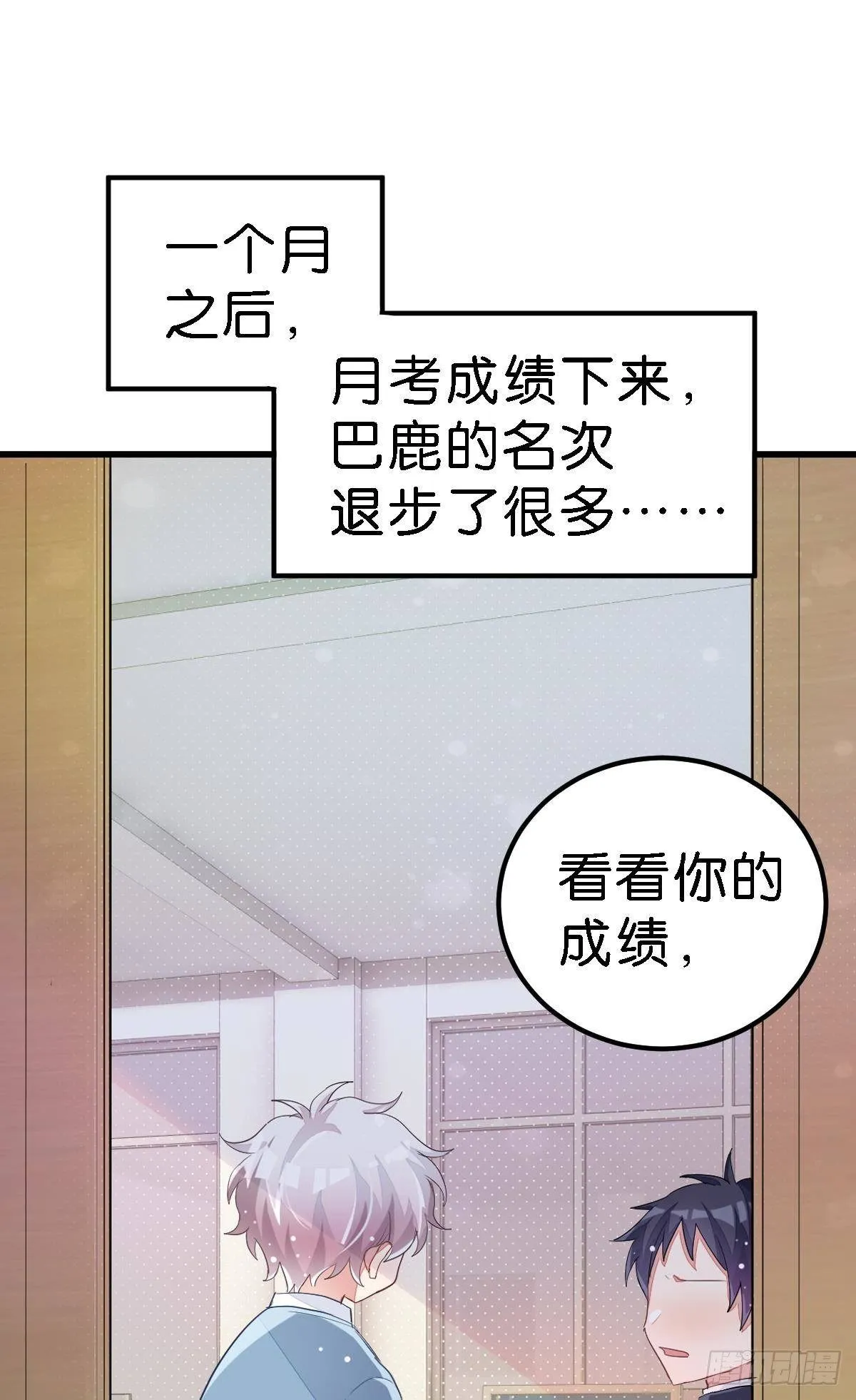 你说的那个朋友就是你本人吧？ 第19页