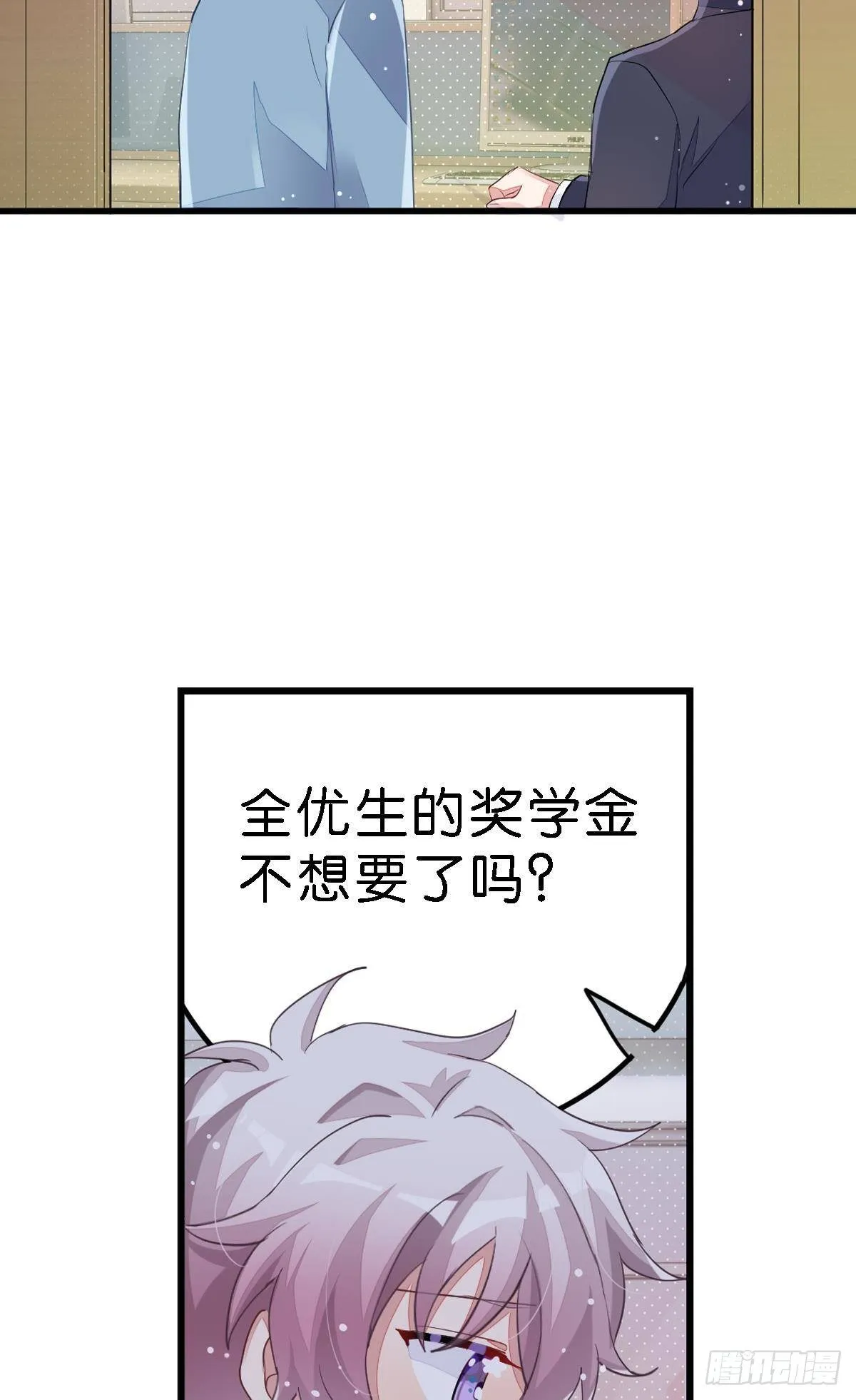 你说的那个朋友就是你本人吧？ 第20页
