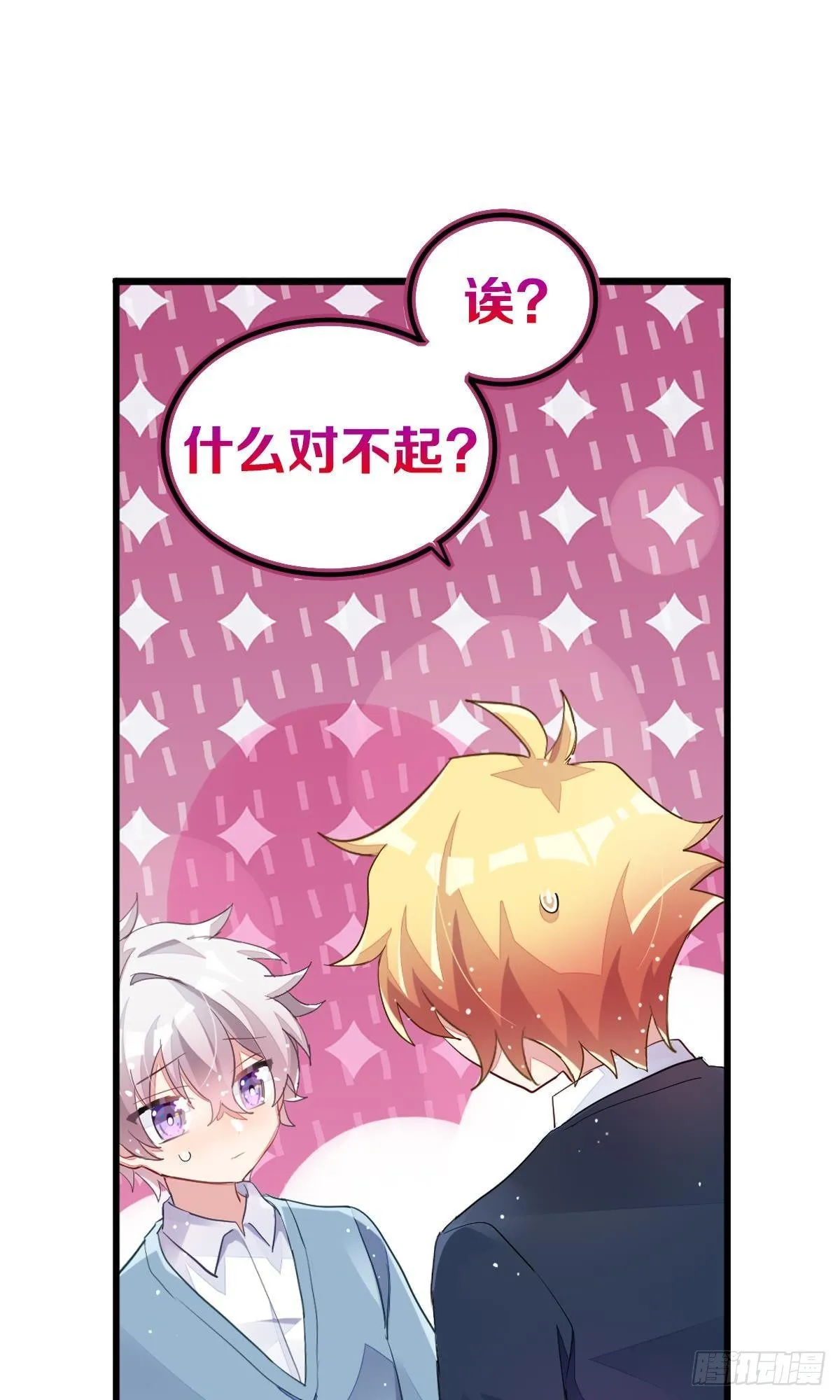 你说的那个朋友就是你本人吧？ 第27页