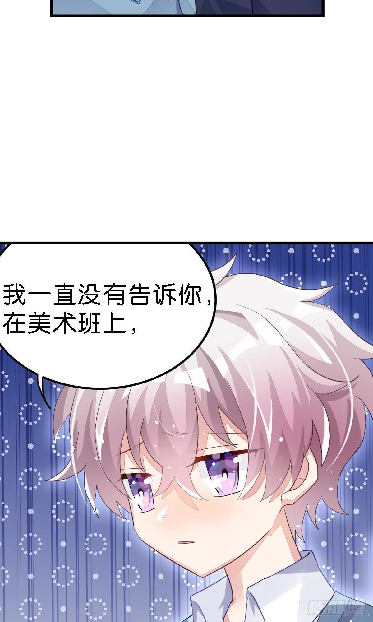 你说的那个朋友就是你本人吧？ 第28页
