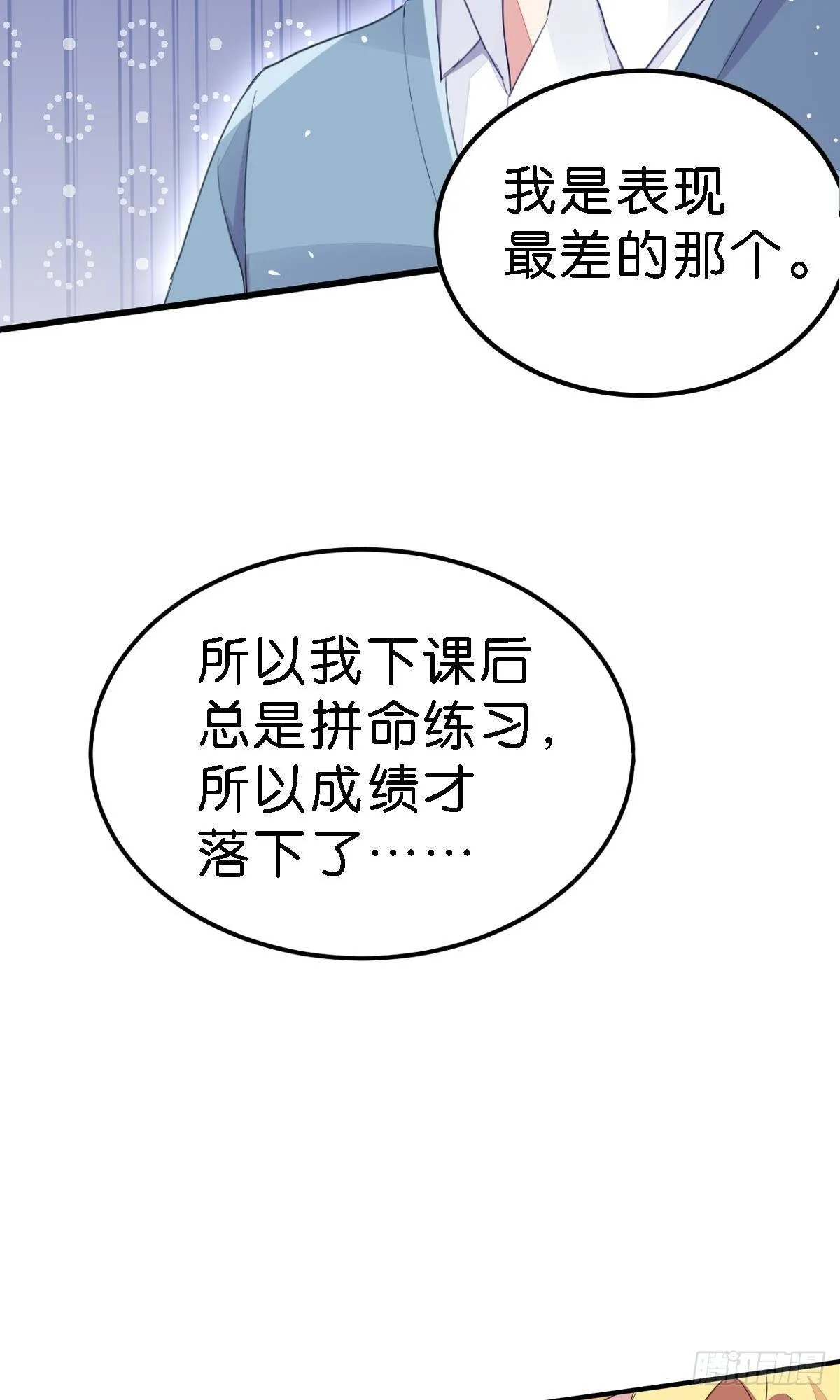 你说的那个朋友就是你本人吧？ 第29页