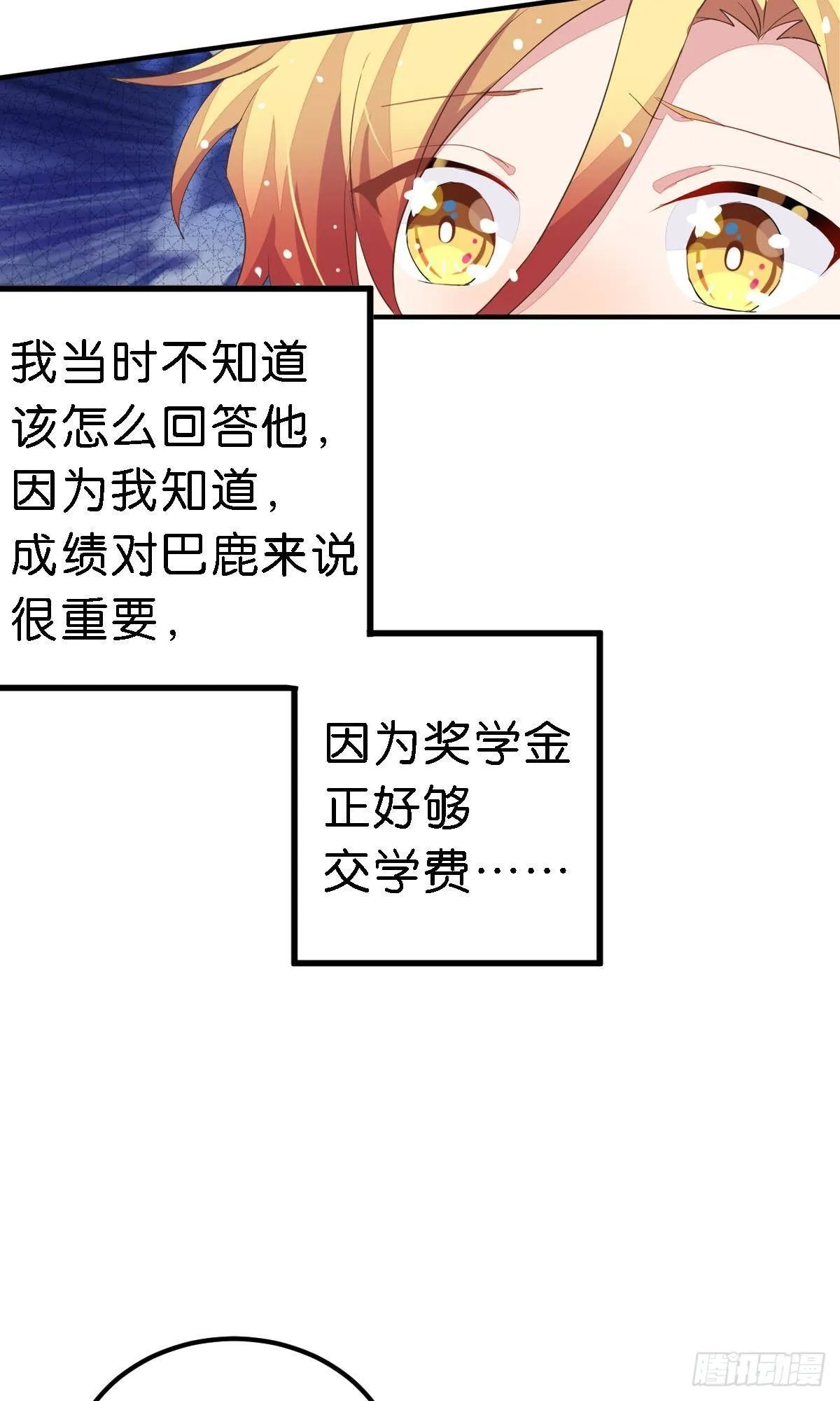 你说的那个朋友就是你本人吧？ 第30页
