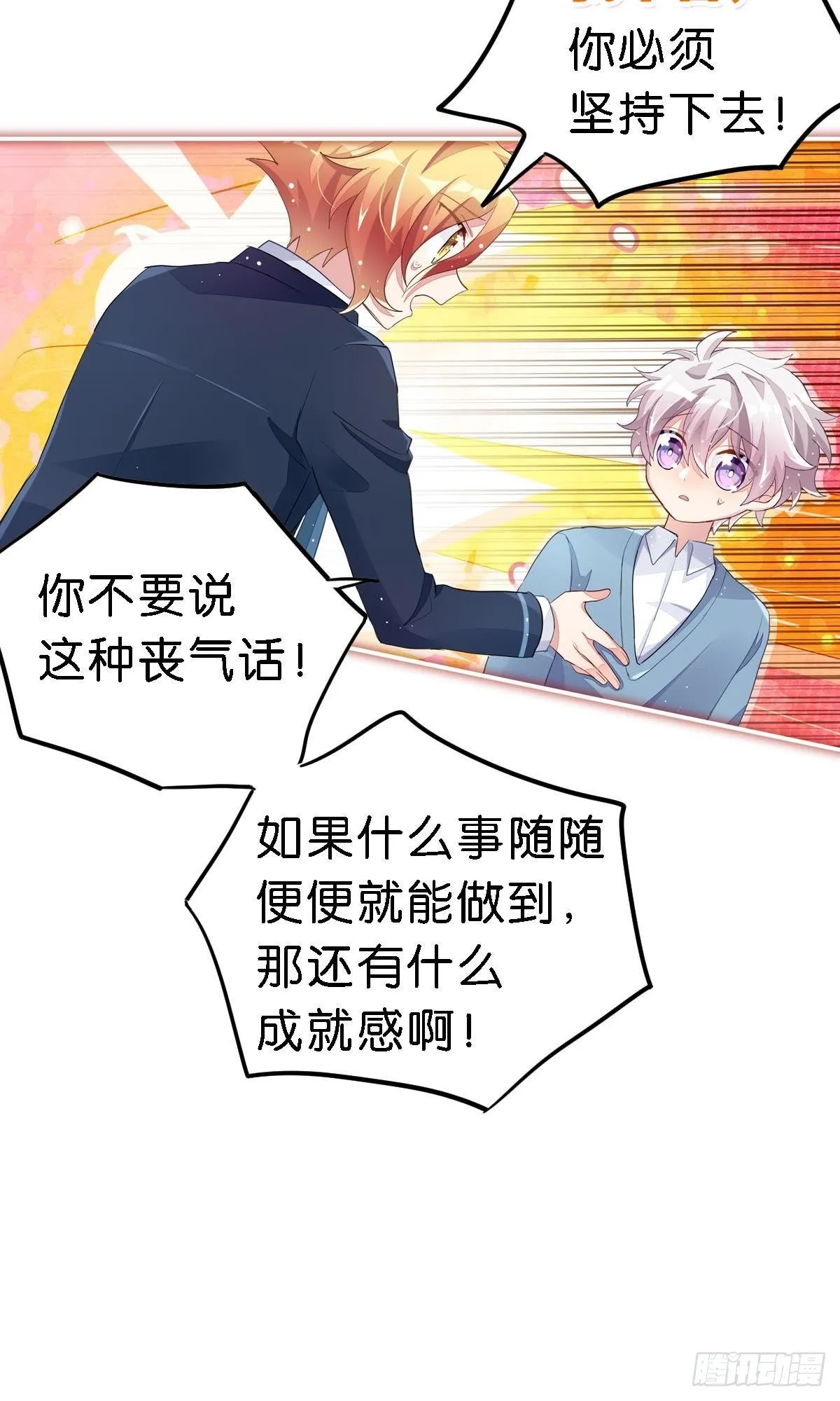 你说的那个朋友就是你本人吧？ 第32页
