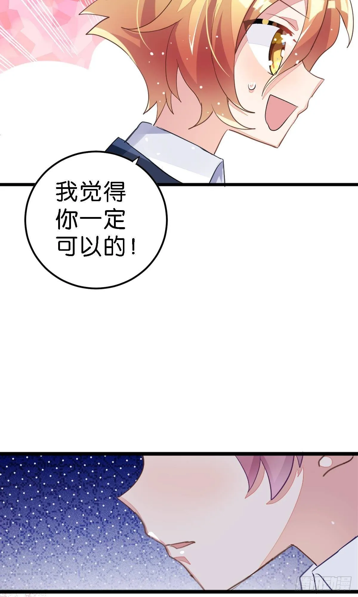 你说的那个朋友就是你本人吧？ 第35页