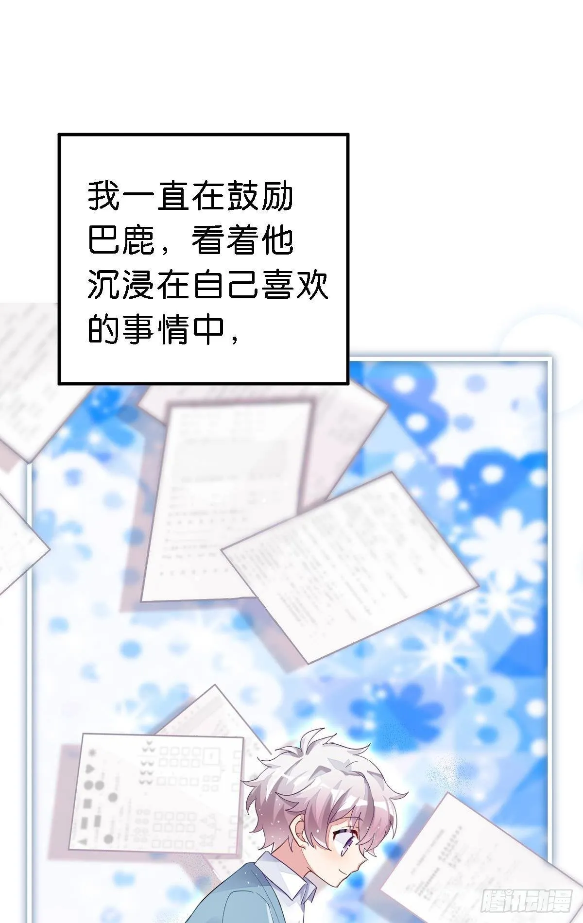你说的那个朋友就是你本人吧？ 第37页