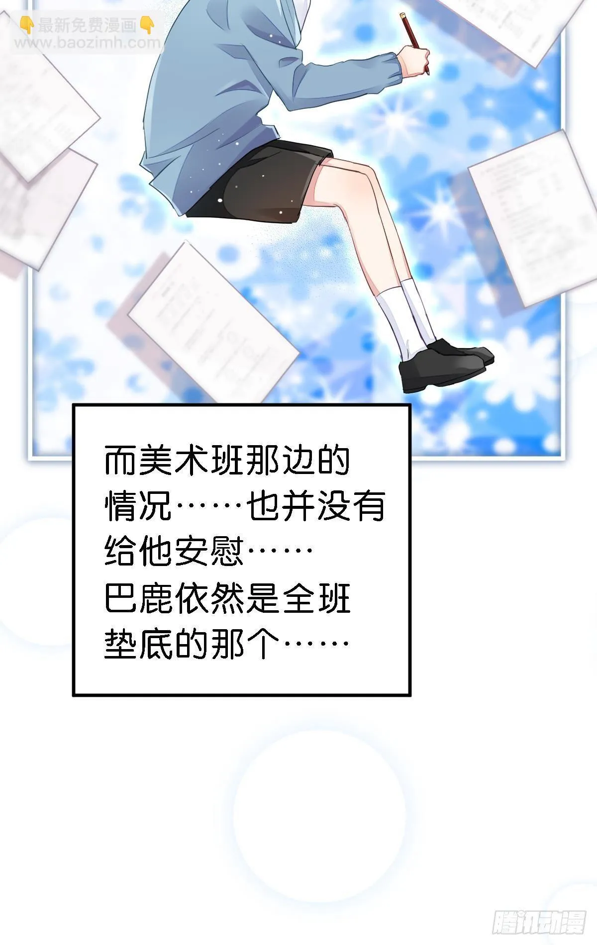 你说的那个朋友就是你本人吧？ 第38页