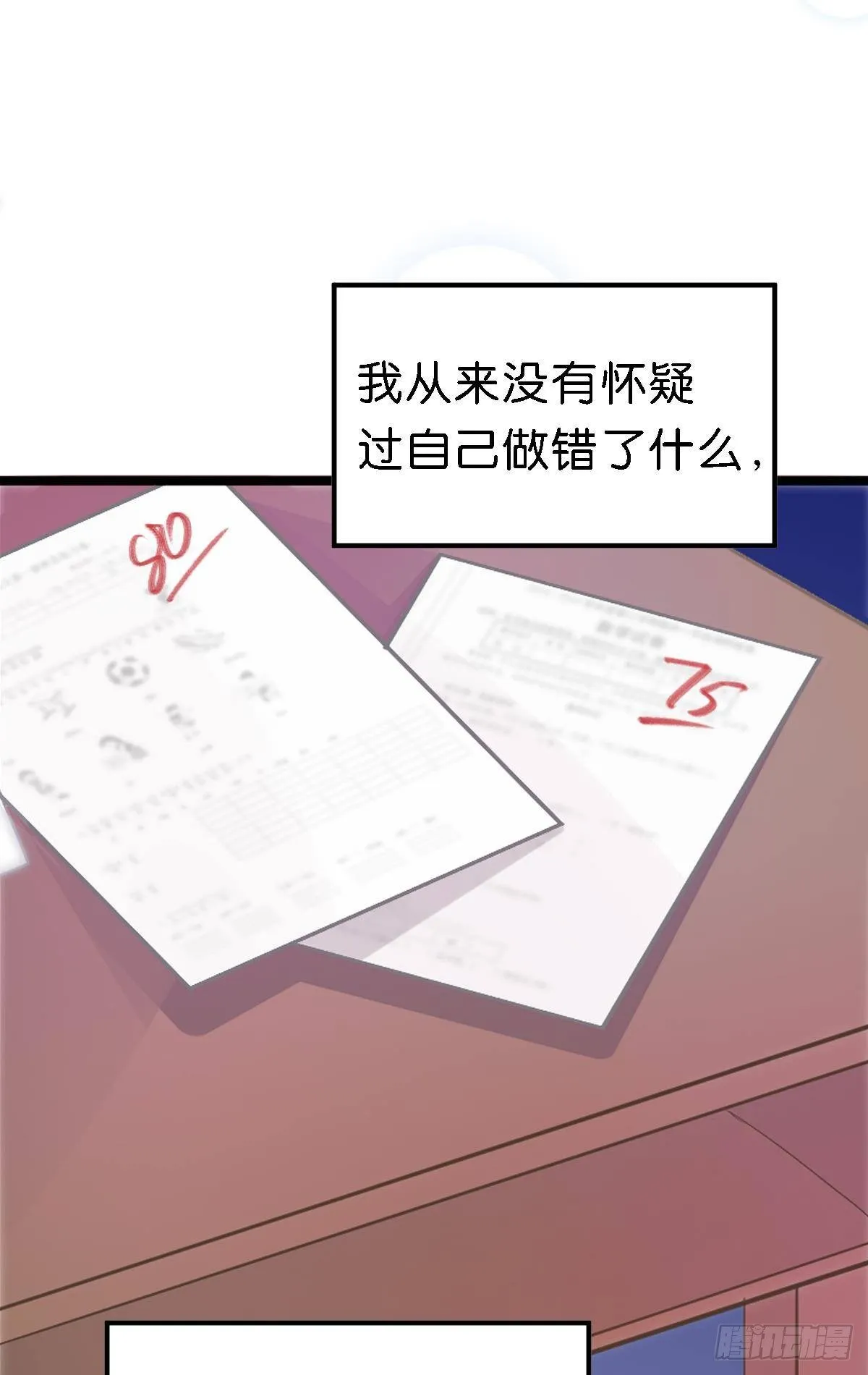 你说的那个朋友就是你本人吧？ 第39页
