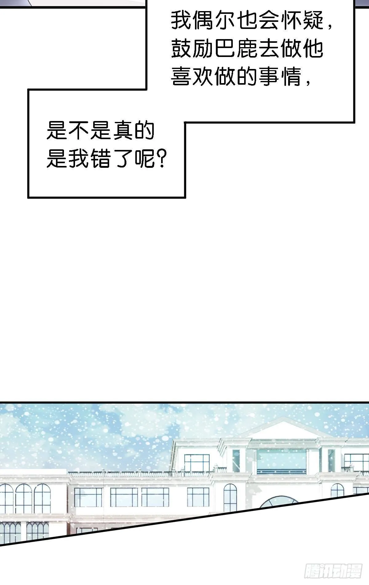 你说的那个朋友就是你本人吧？ 第41页