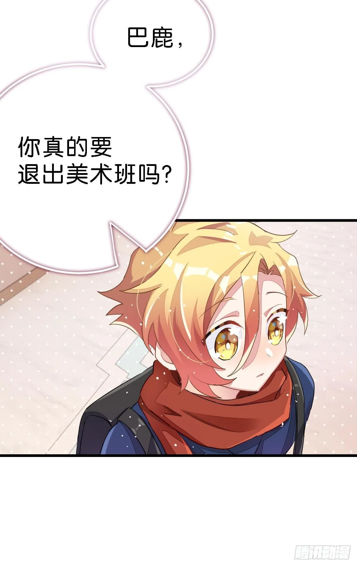 你说的那个朋友就是你本人吧？ 第45页