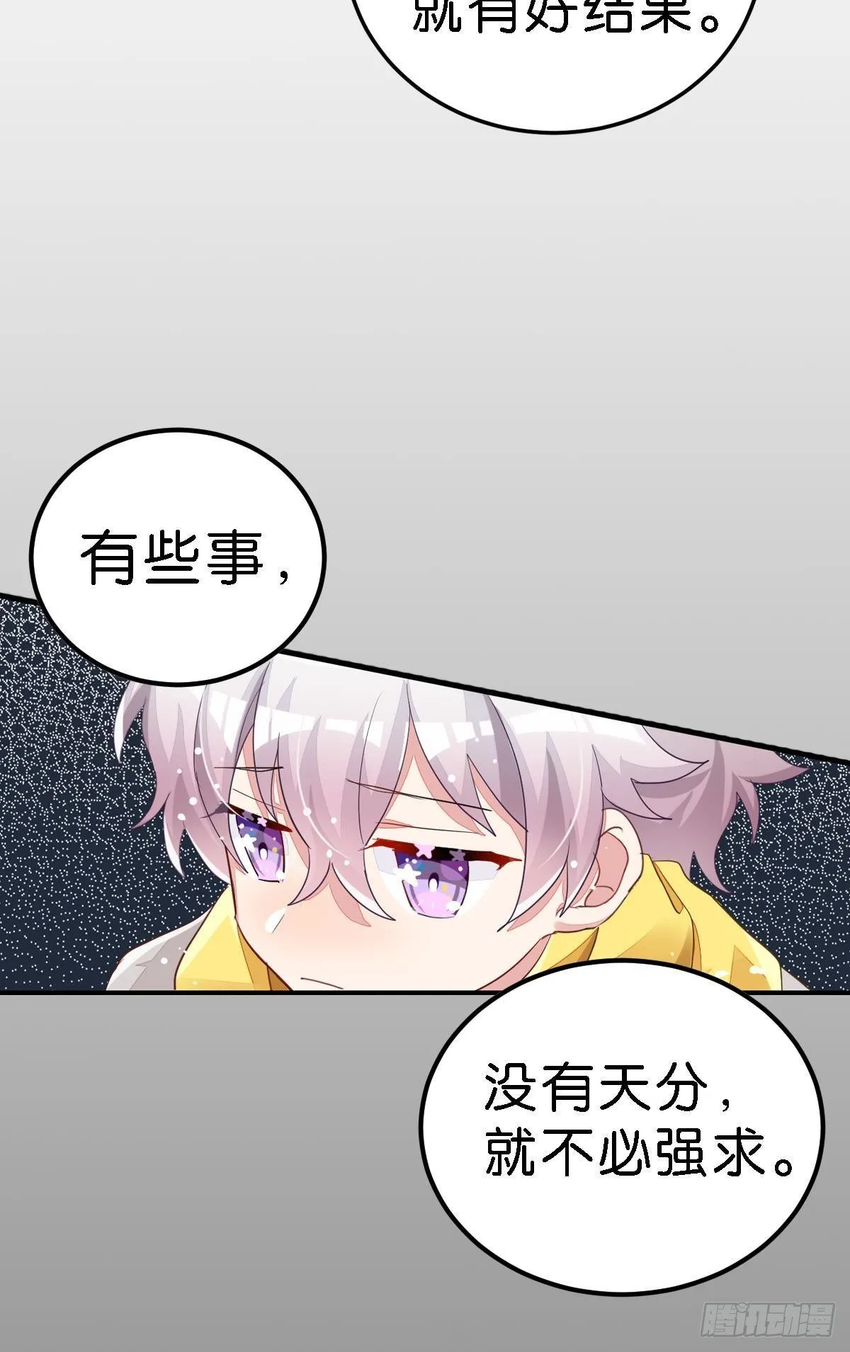 你说的那个朋友就是你本人吧？ 第51页