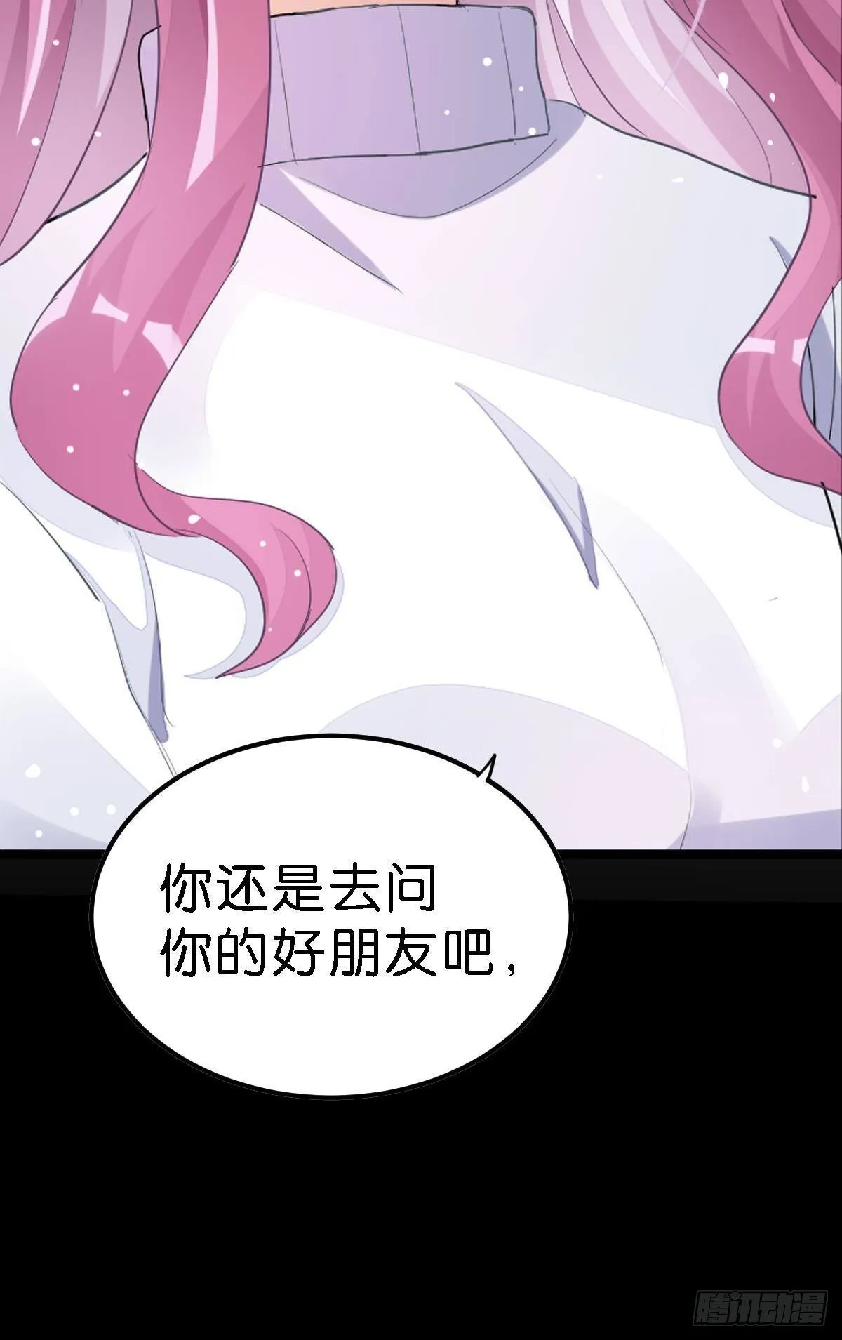 你说的那个朋友就是你本人吧？ 第56页