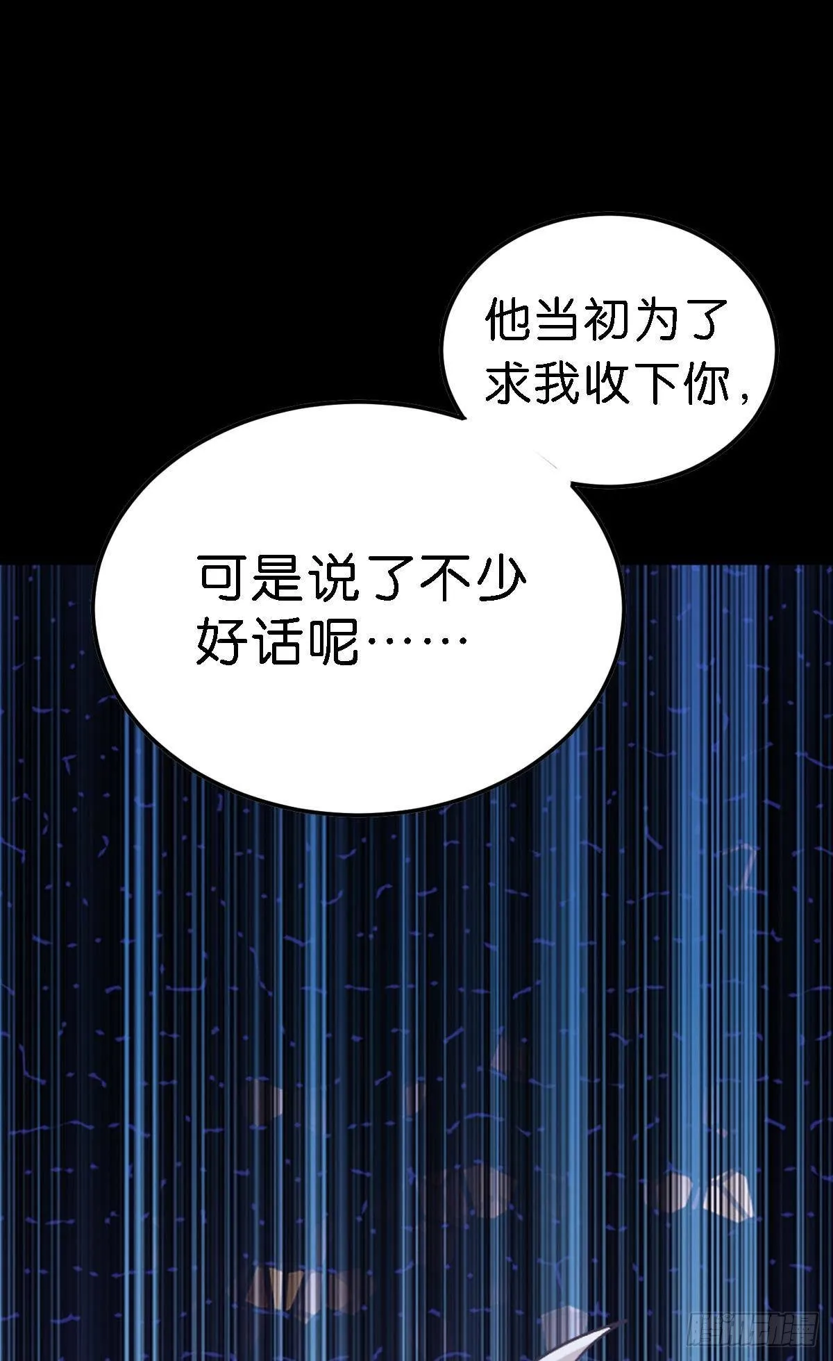 你说的那个朋友就是你本人吧？ 第57页