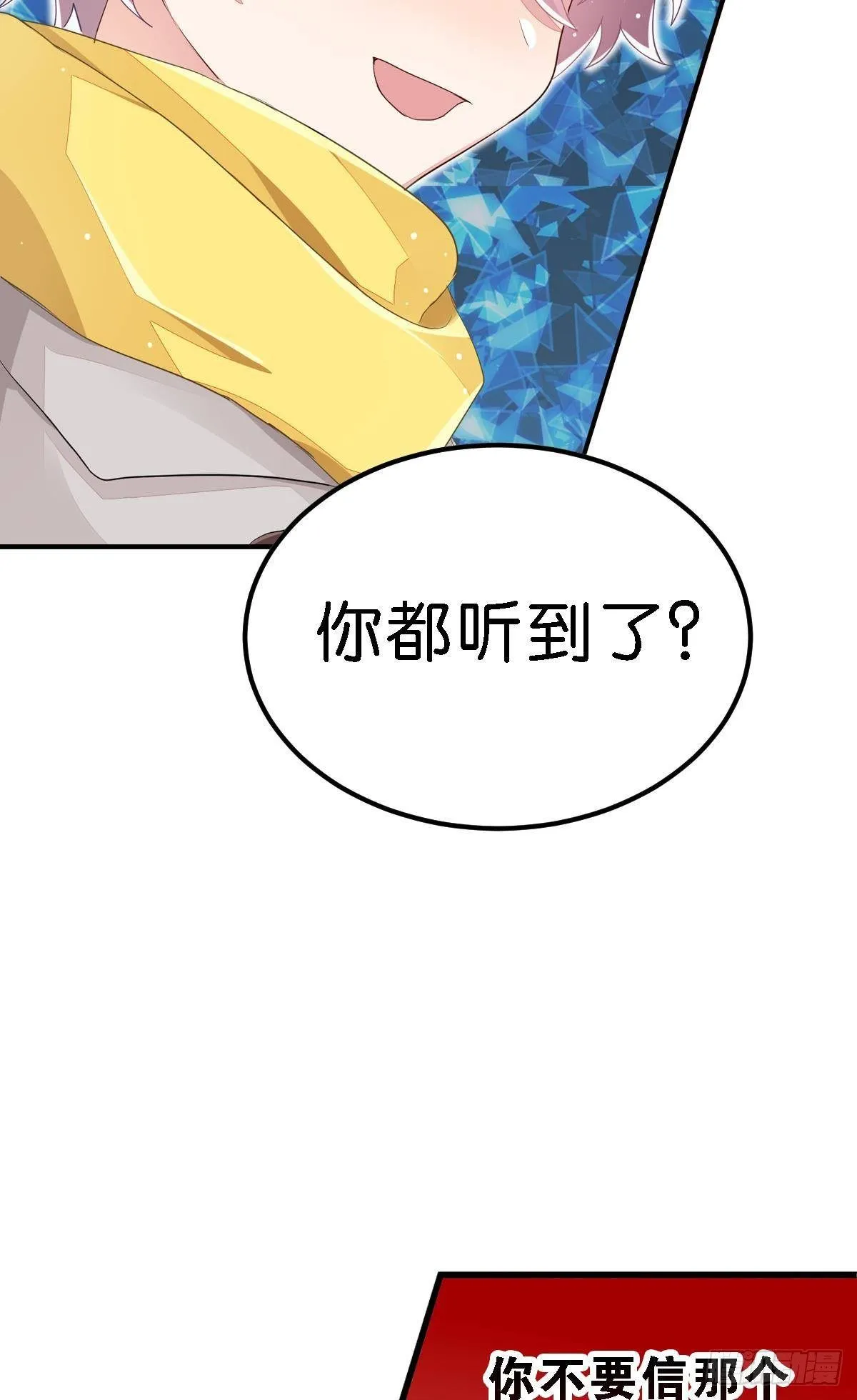 你说的那个朋友就是你本人吧？ 第65页